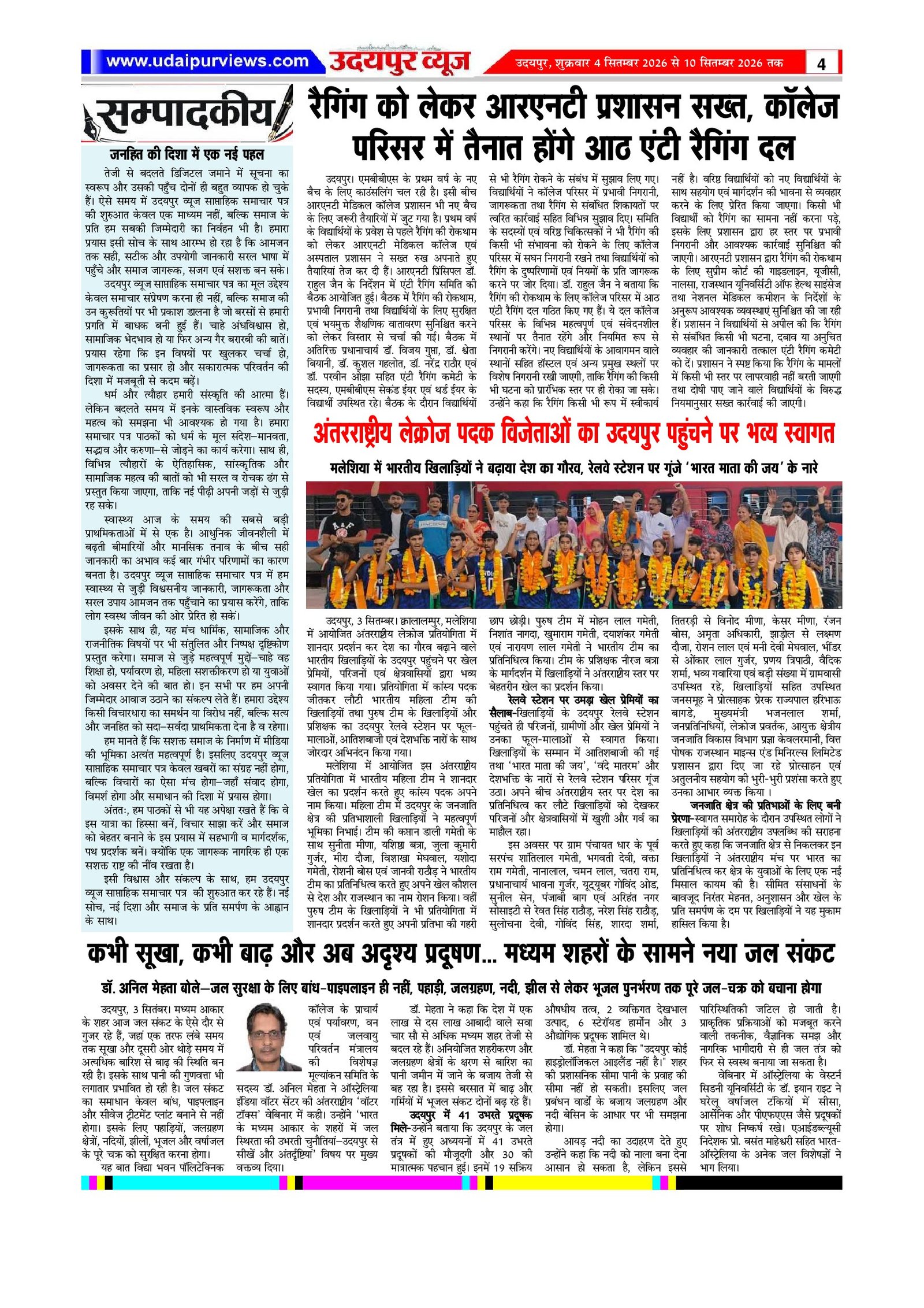 Page 4