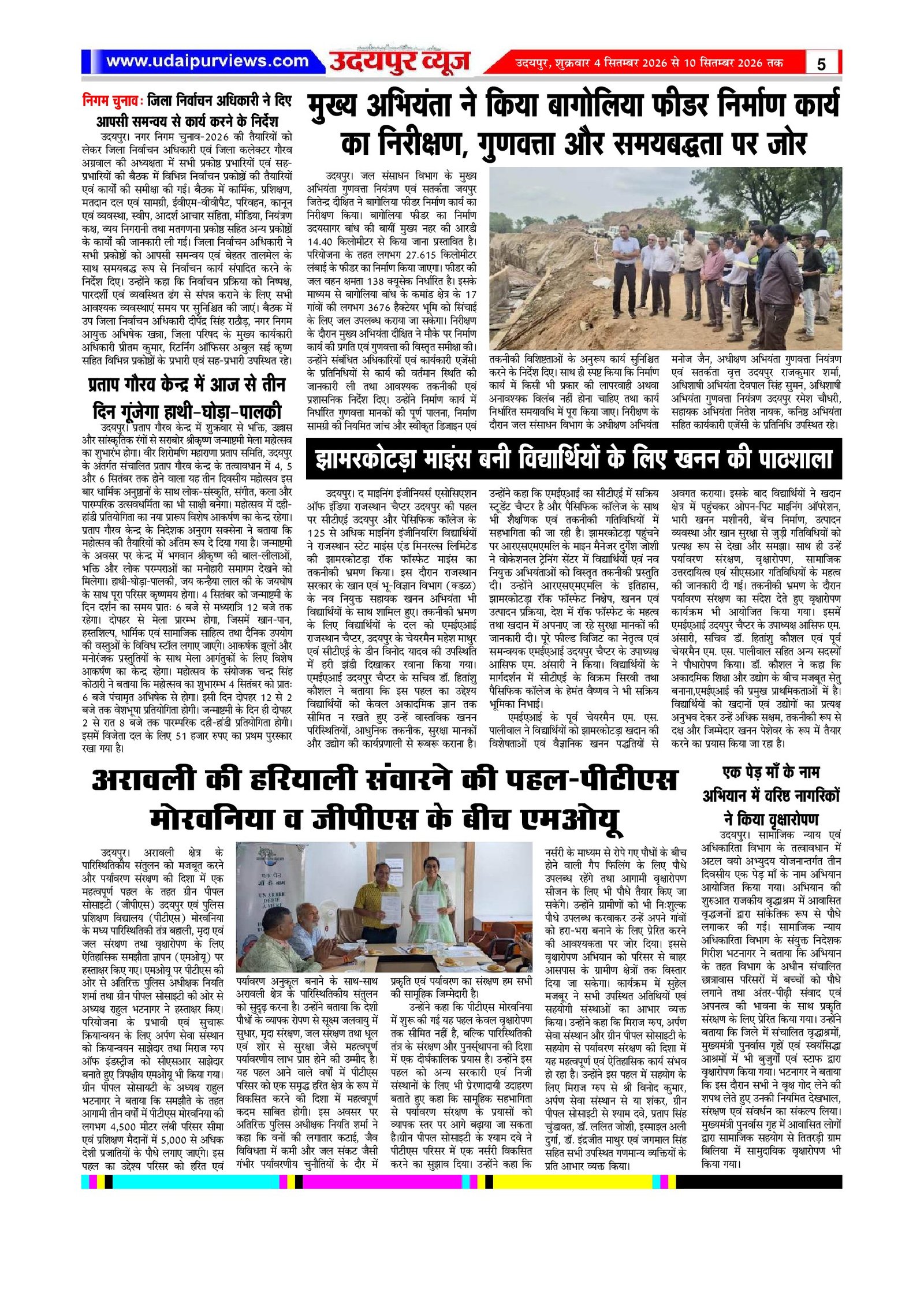 Page 5