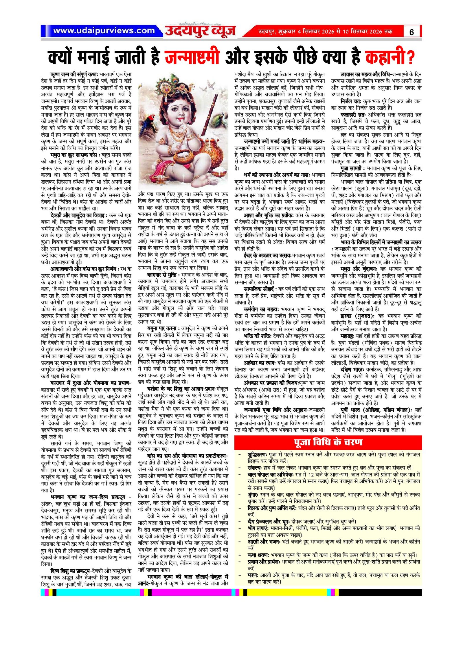 Page 6