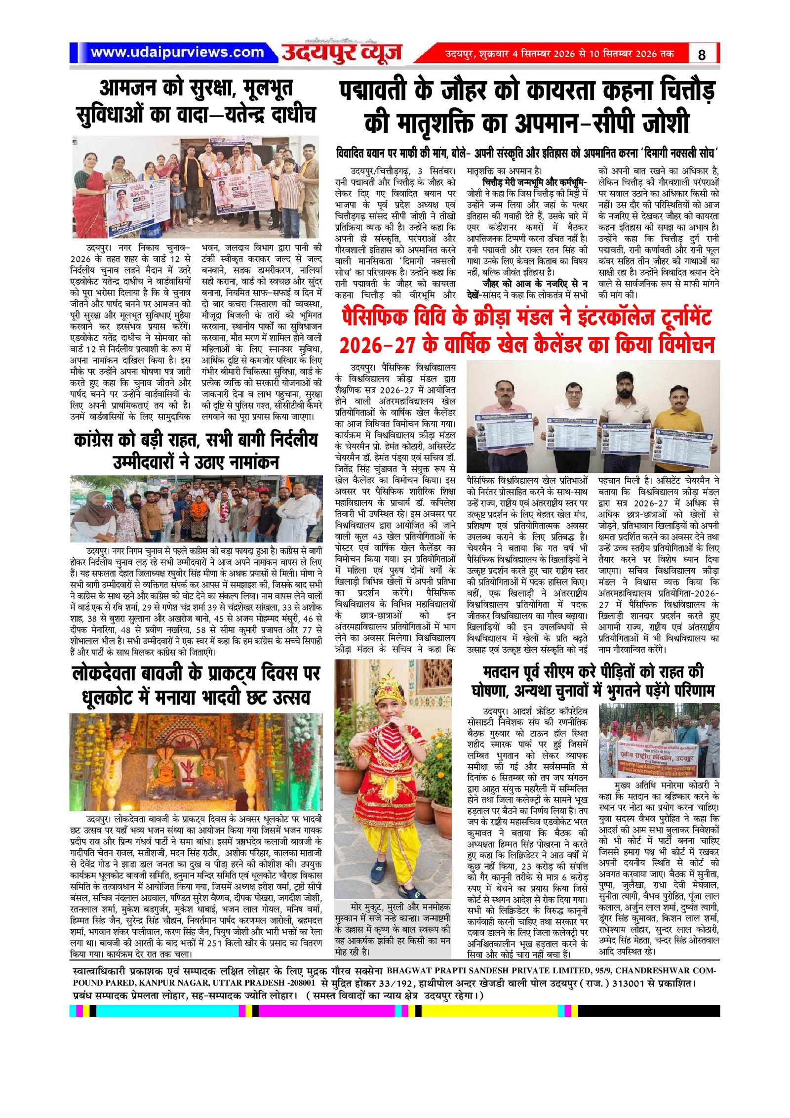 Page 8