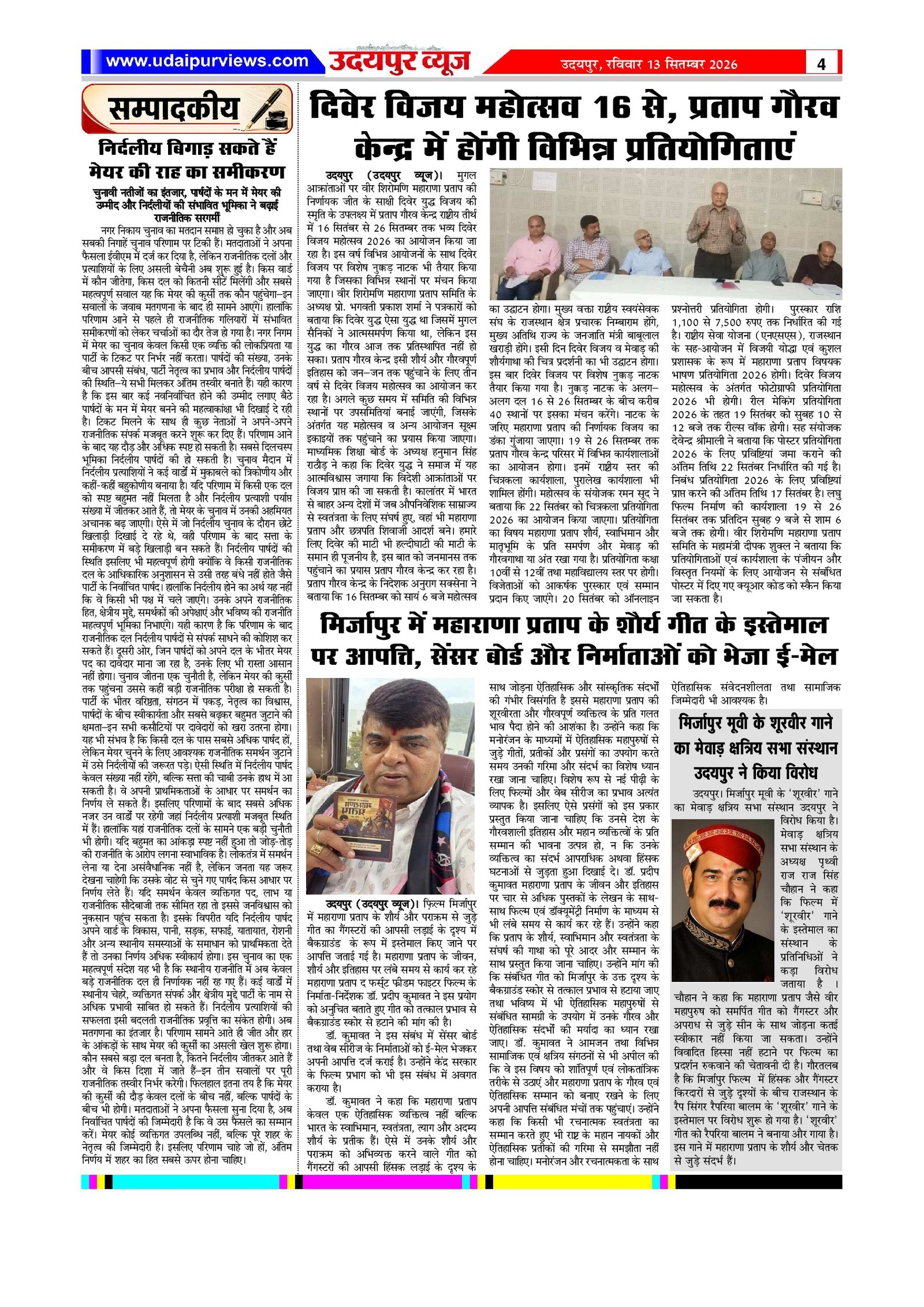Page 4