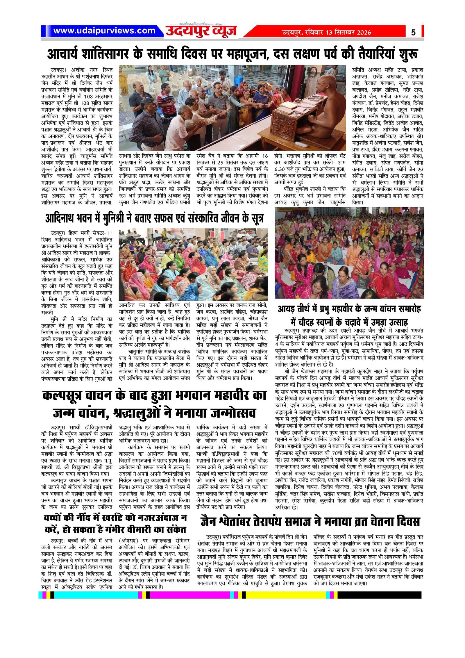 Page 5