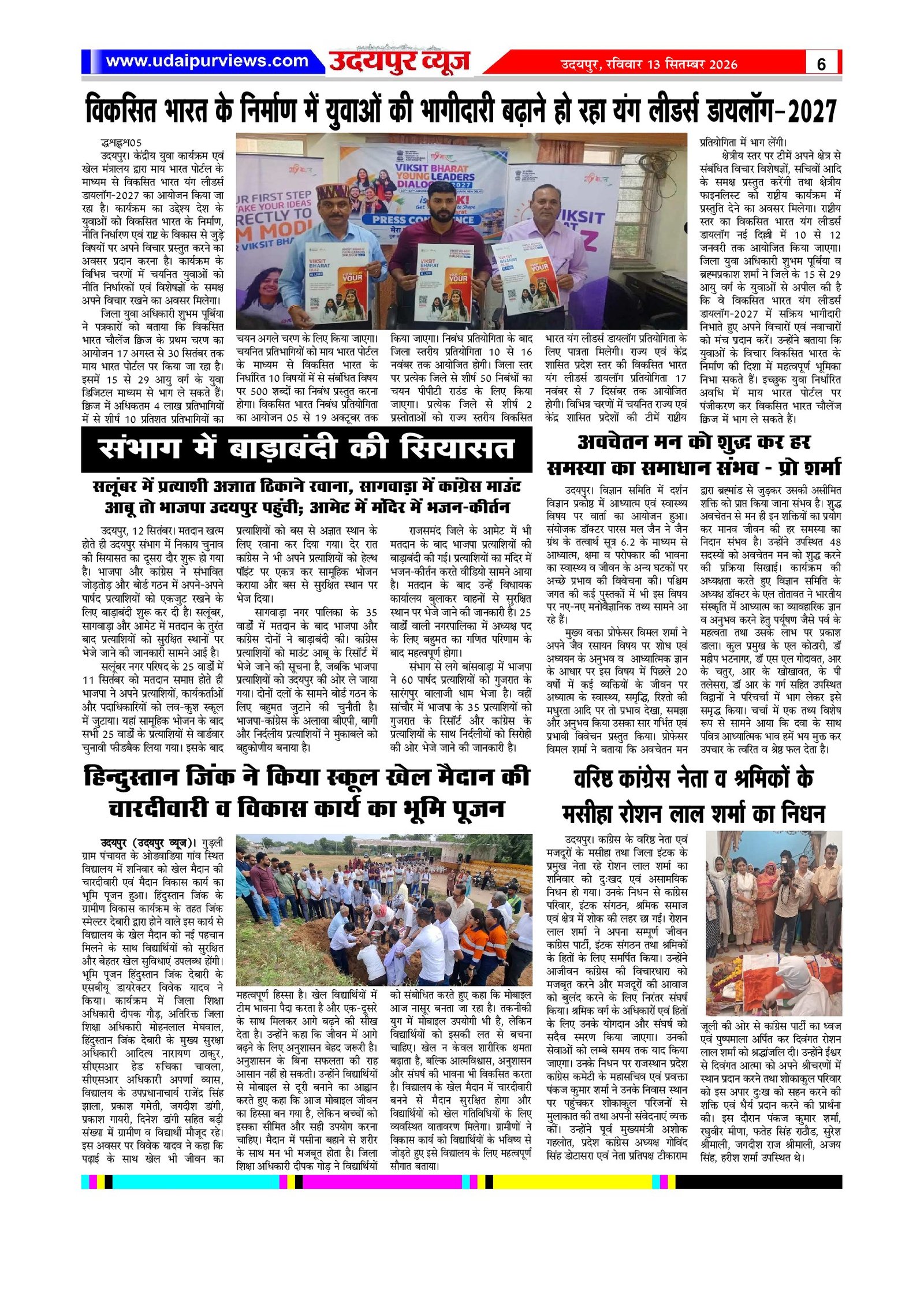 Page 6