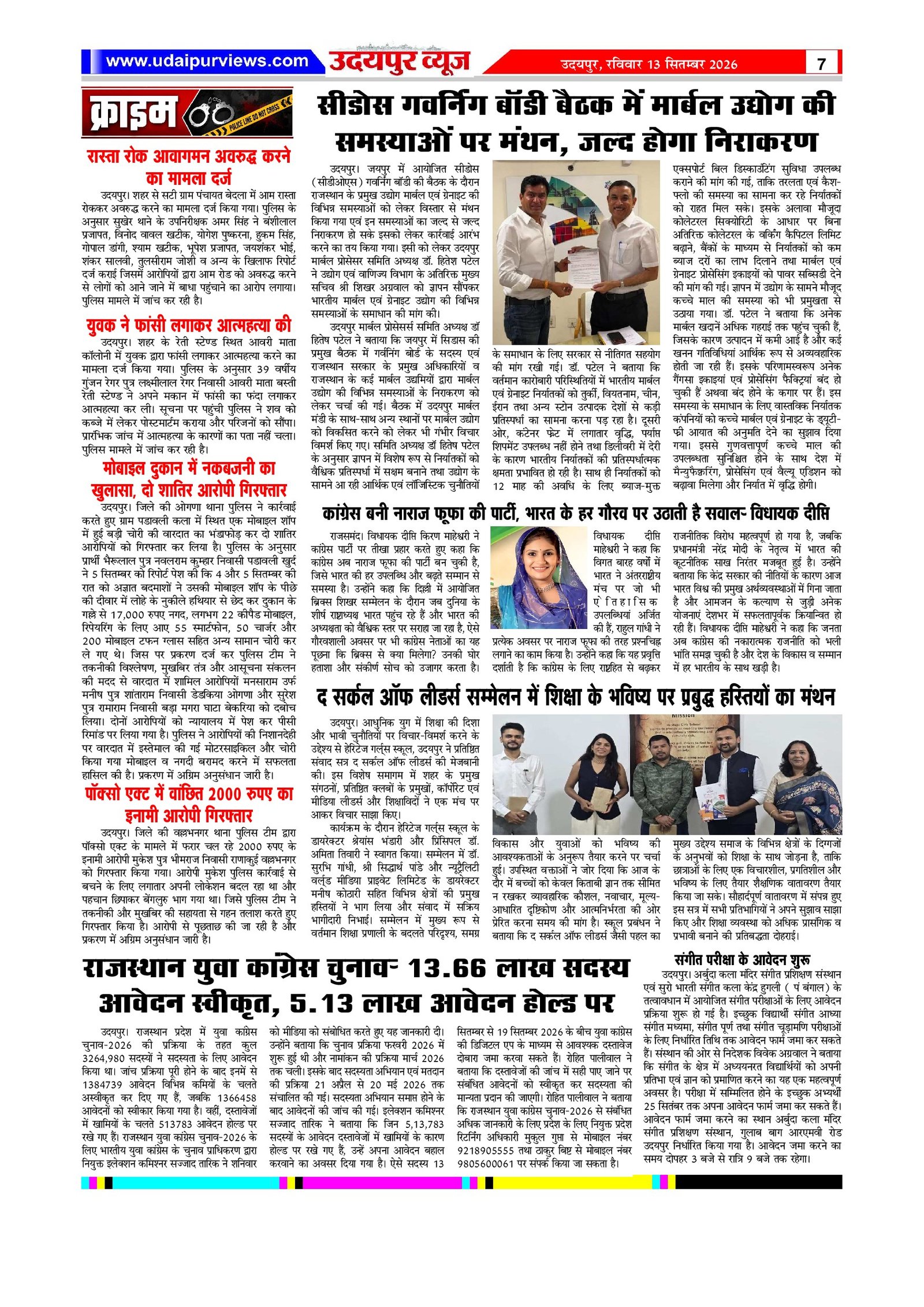 Page 7