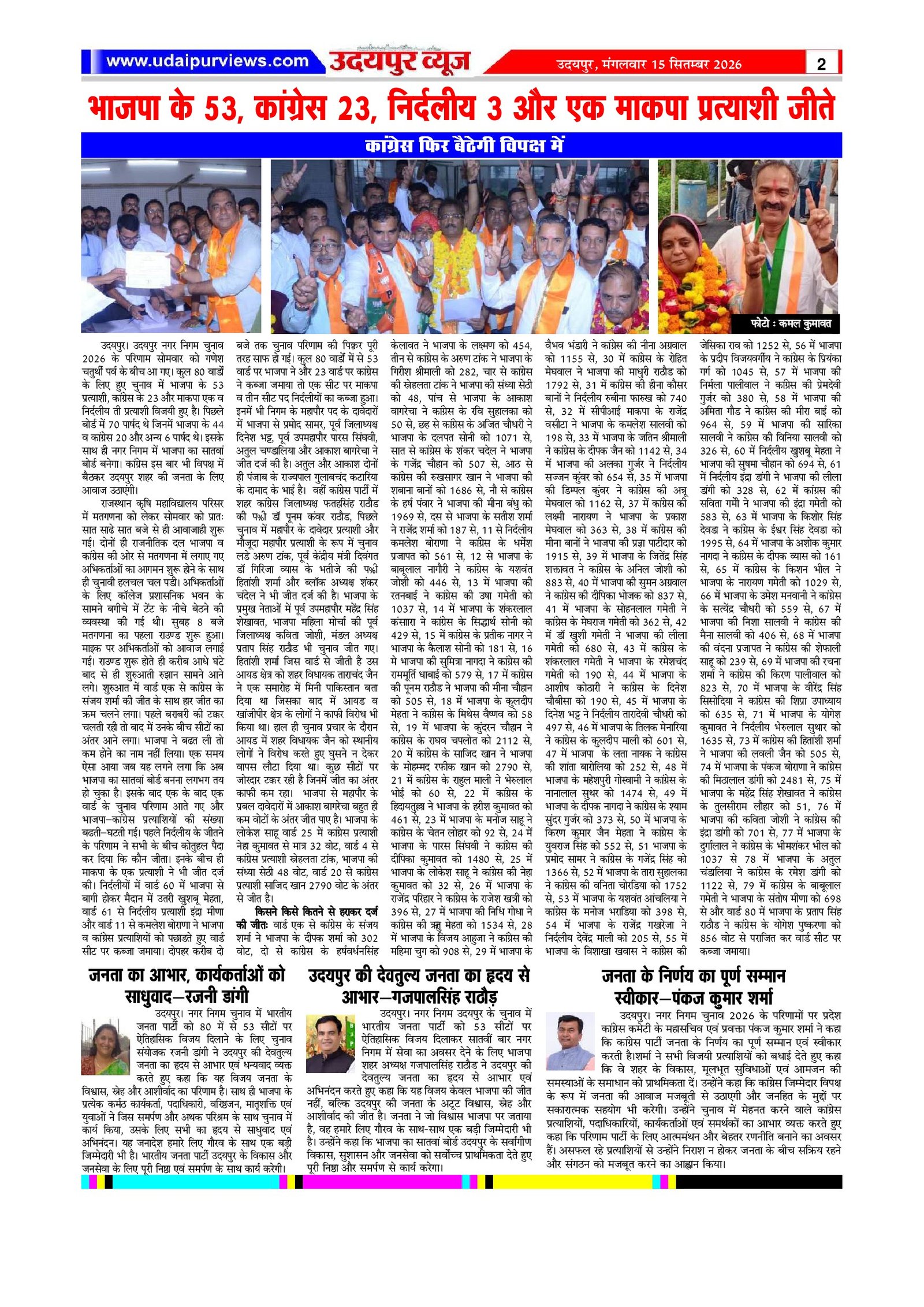 Page 2