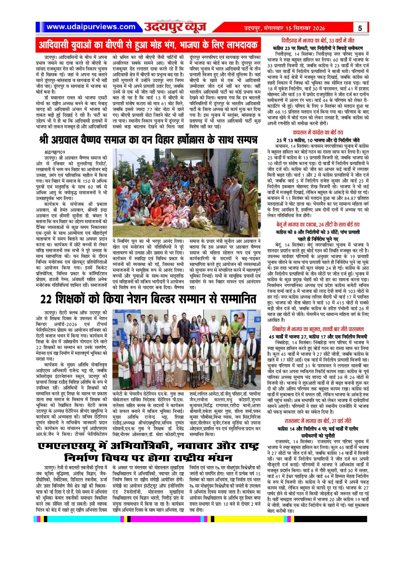 Page 5