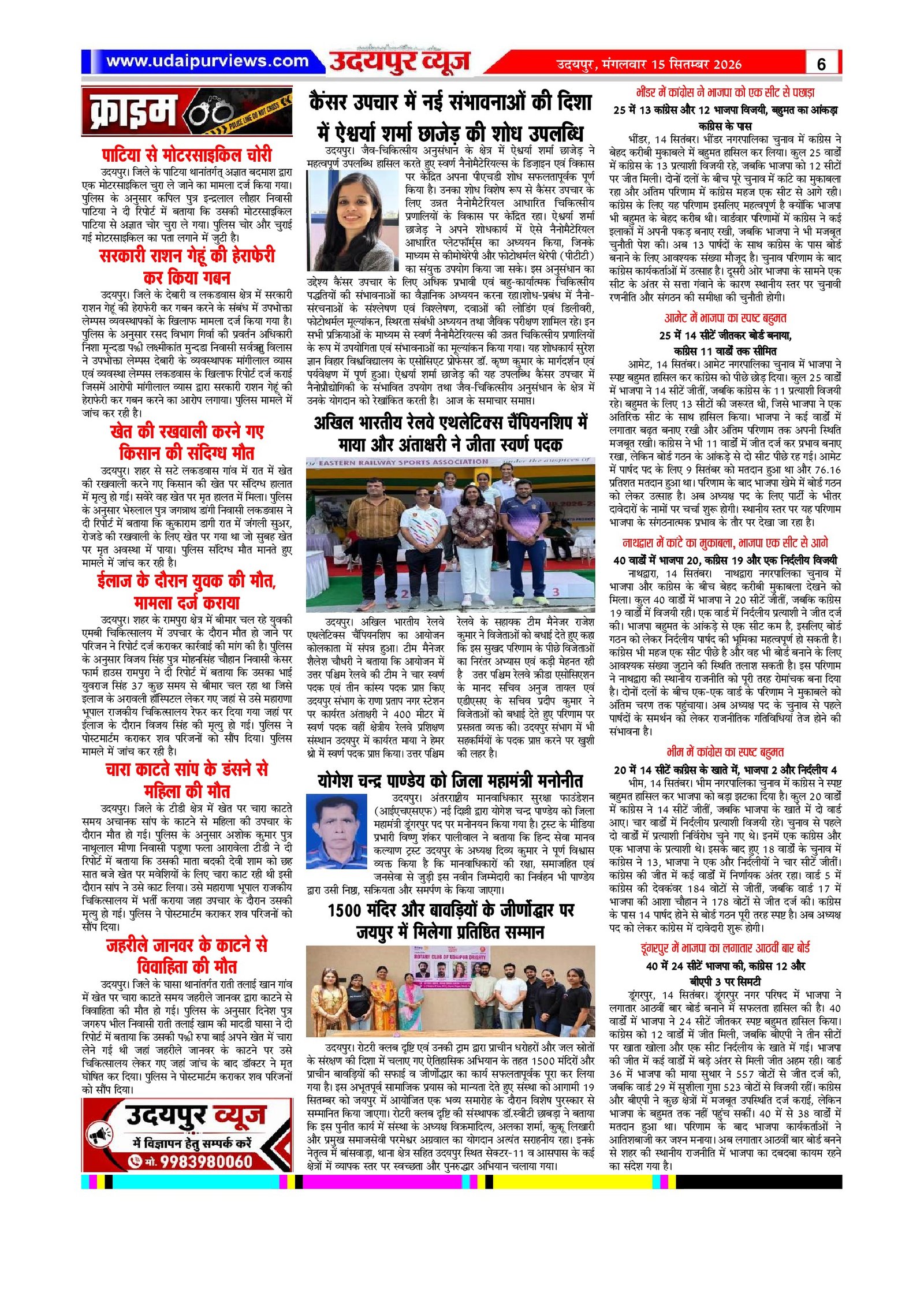 Page 6