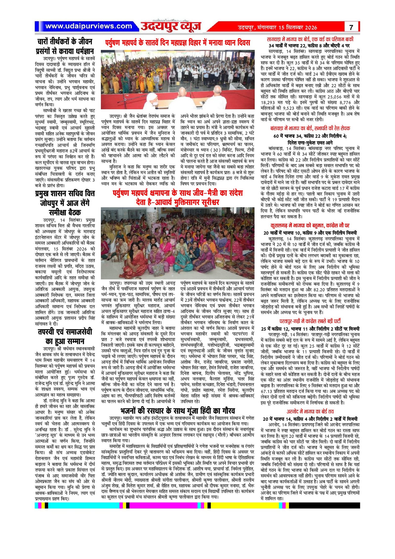 Page 7