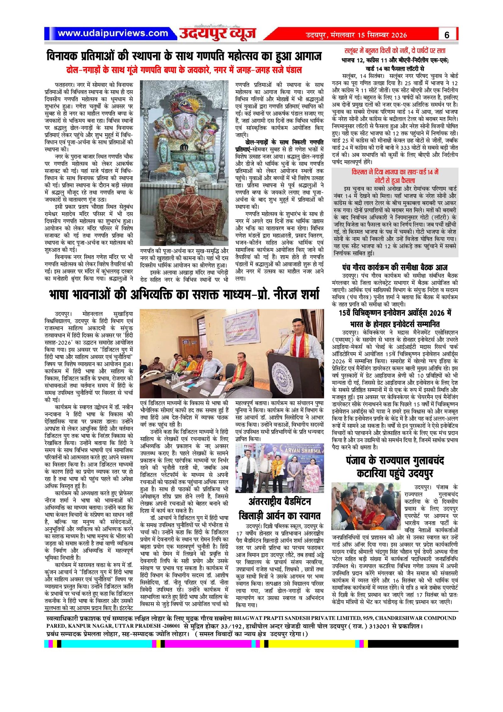 Page 8