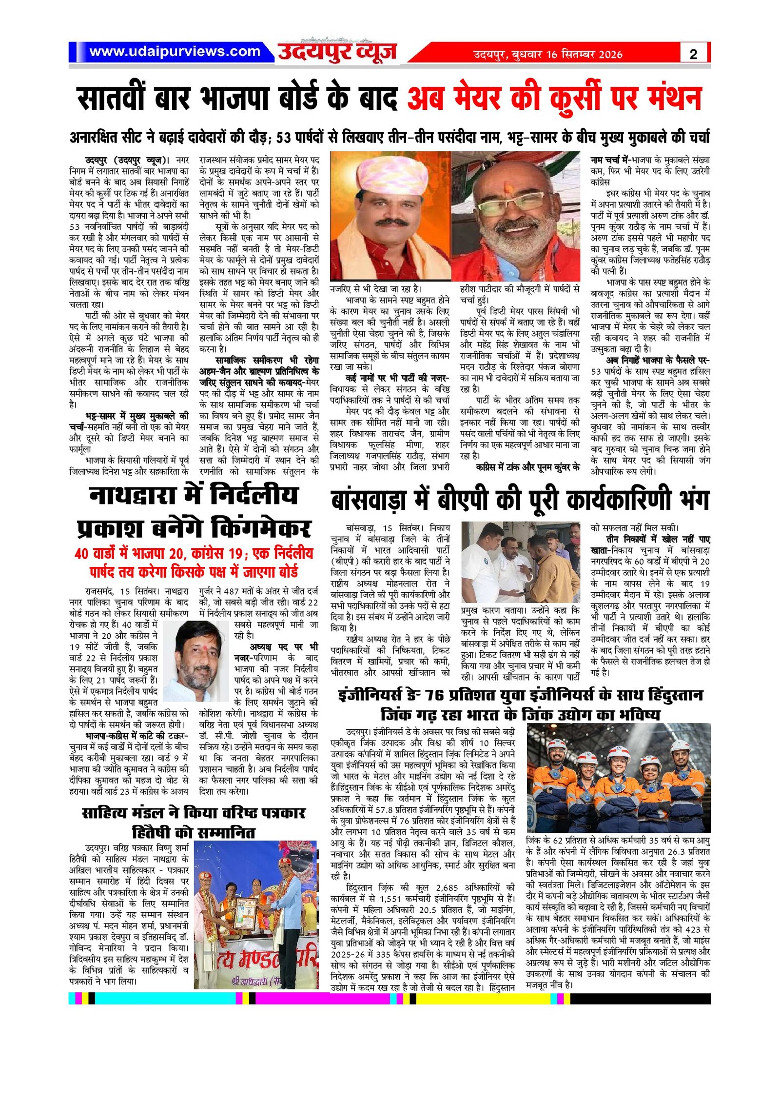 Page 2