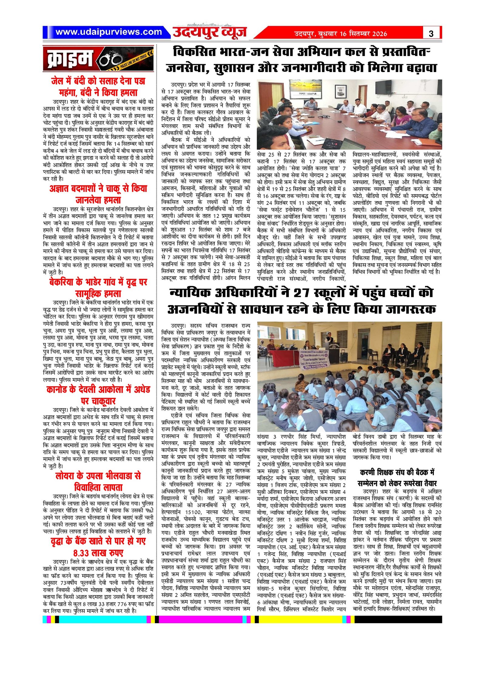 Page 3