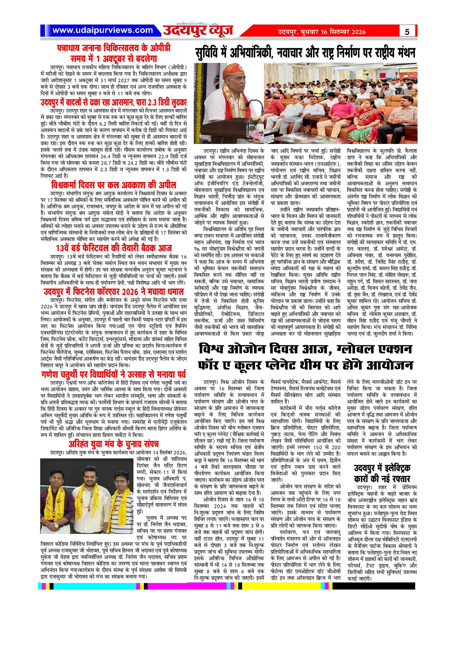 Page 5