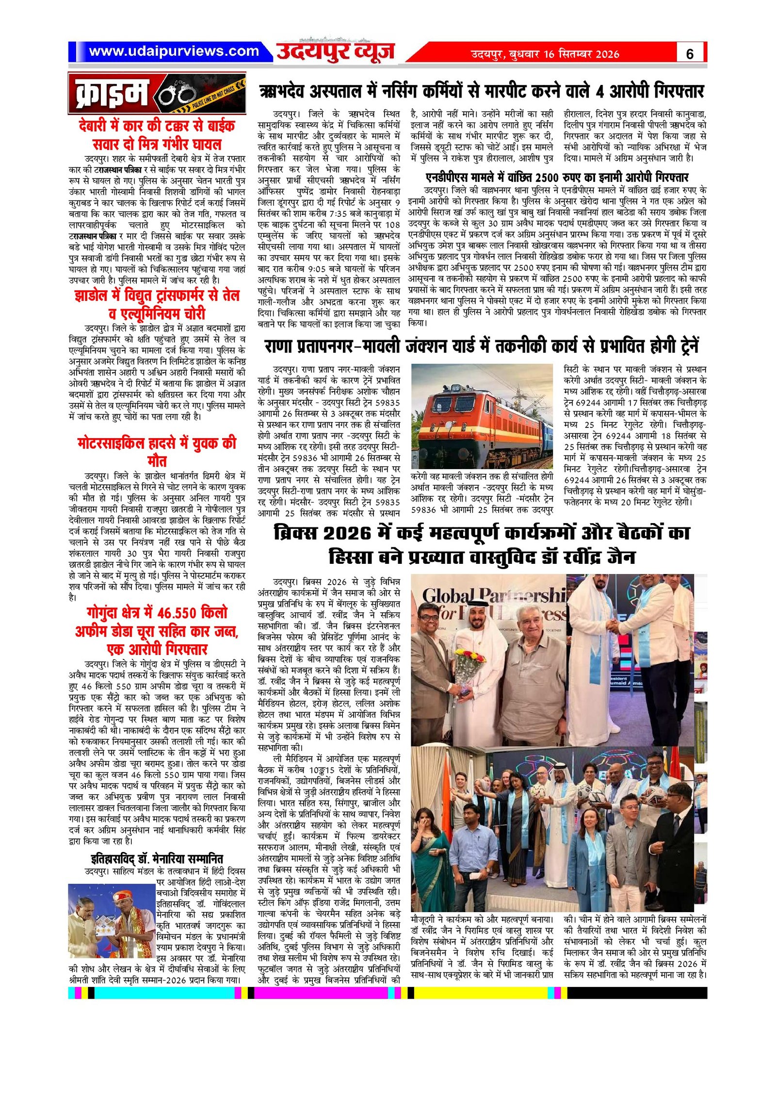 Page 6