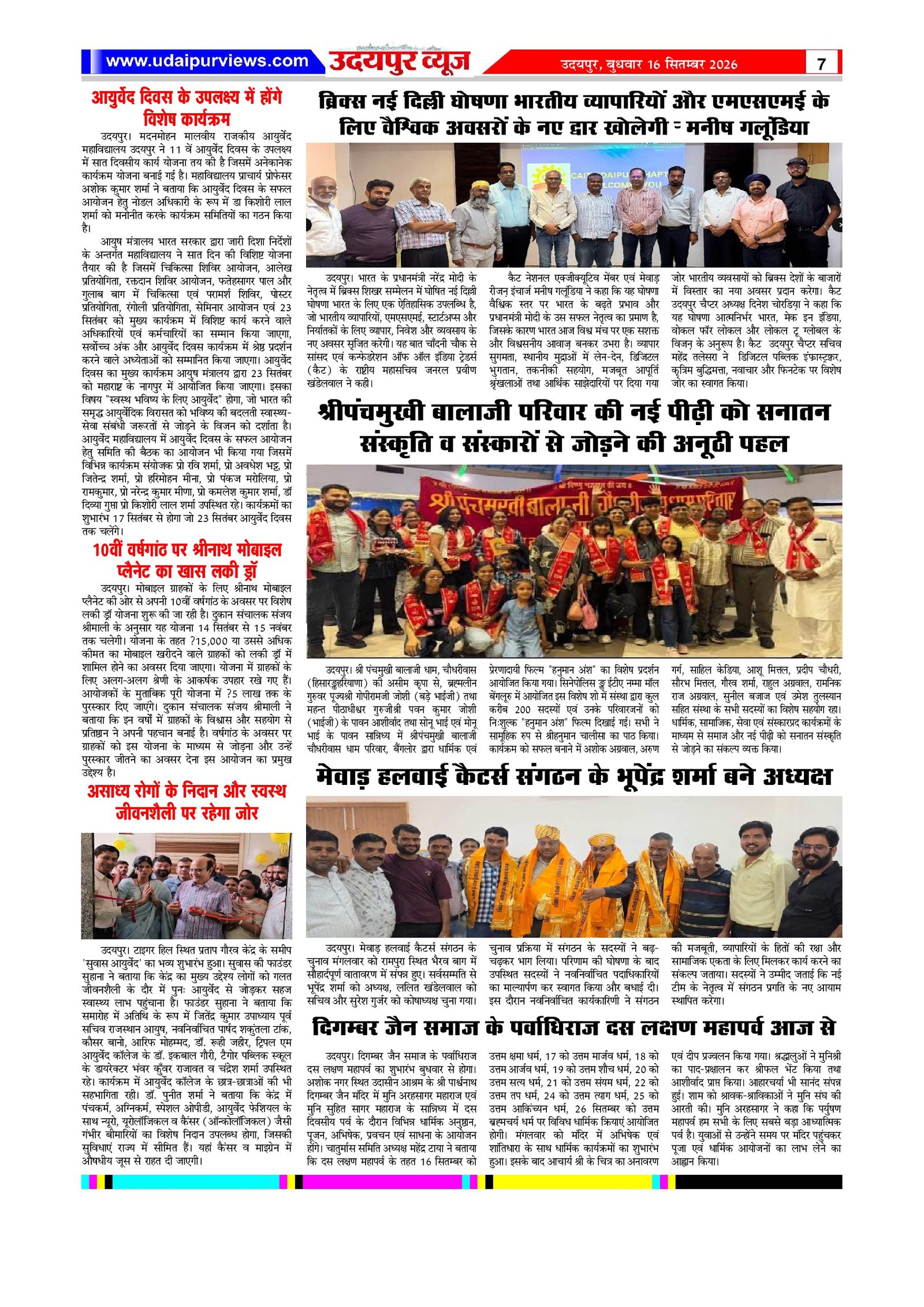Page 7