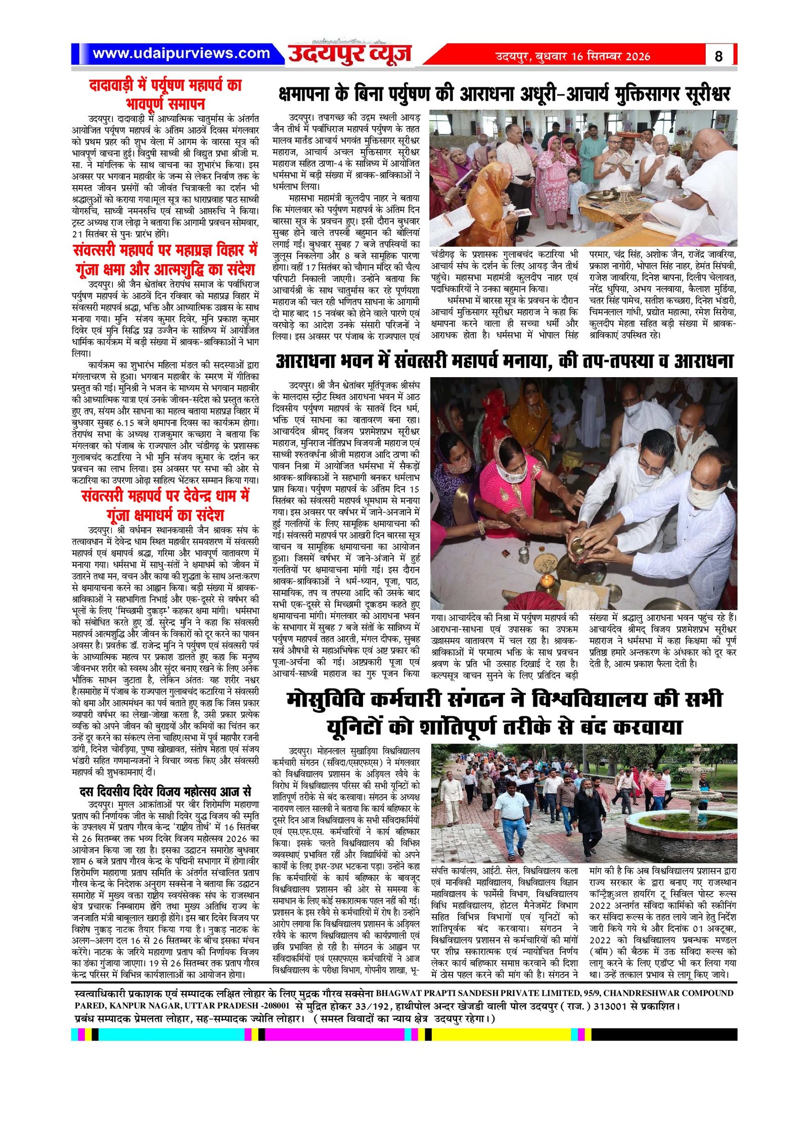 Page 8