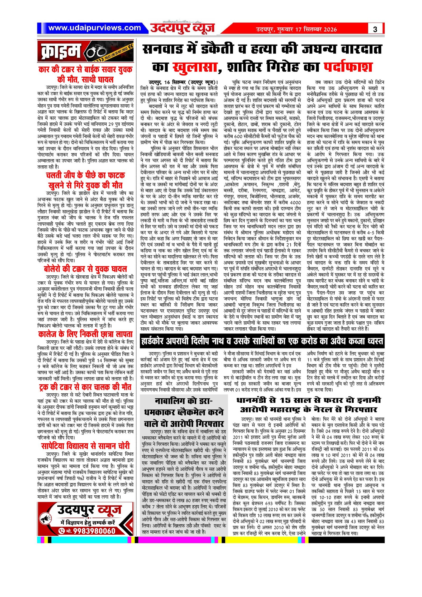 Page 3