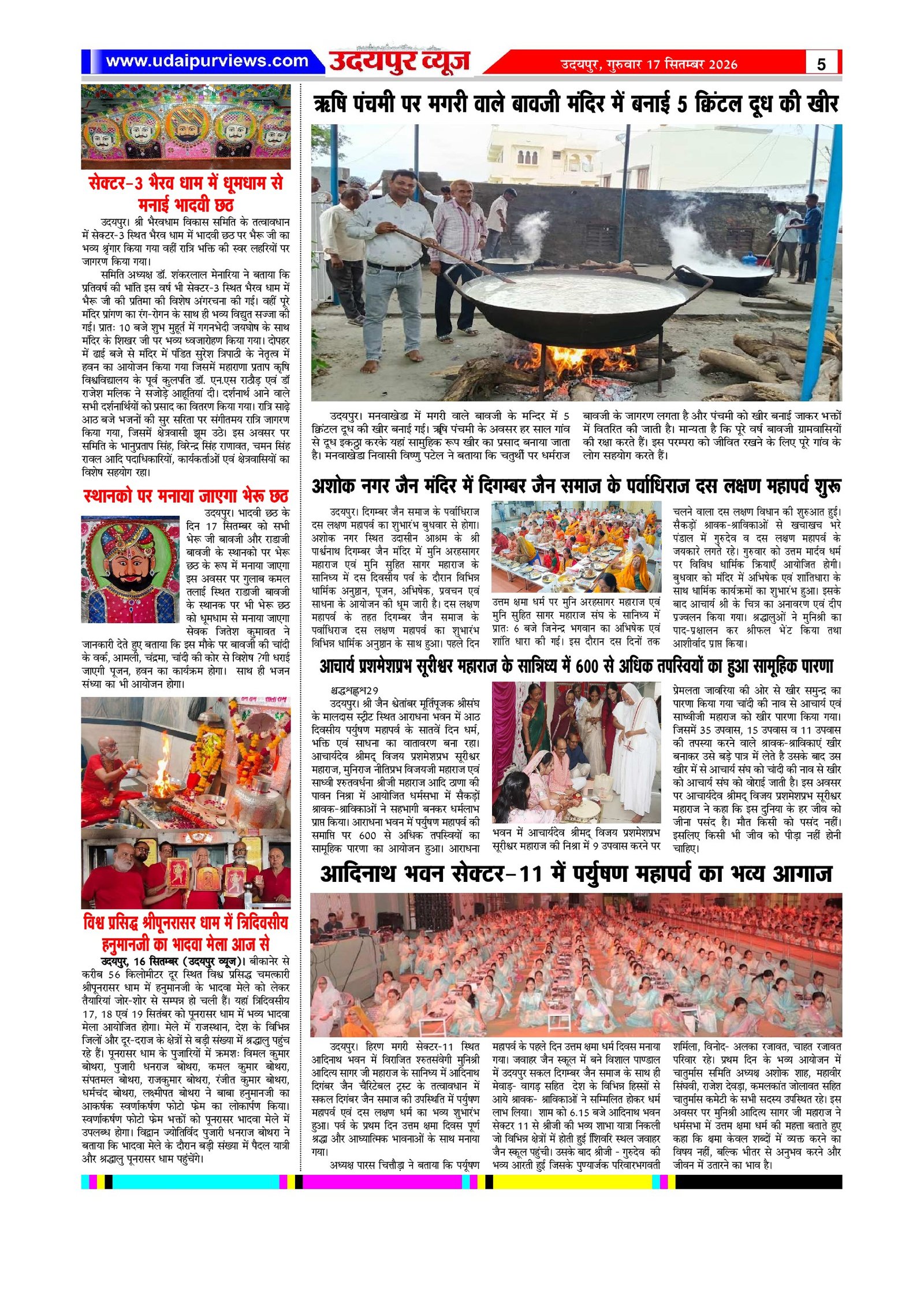 Page 5