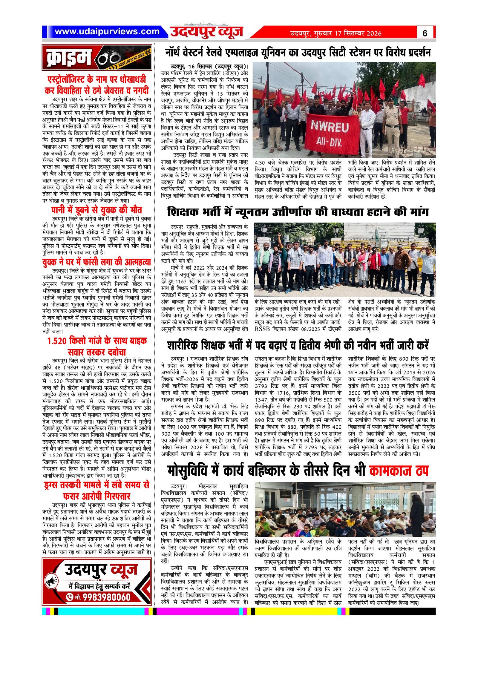 Page 6