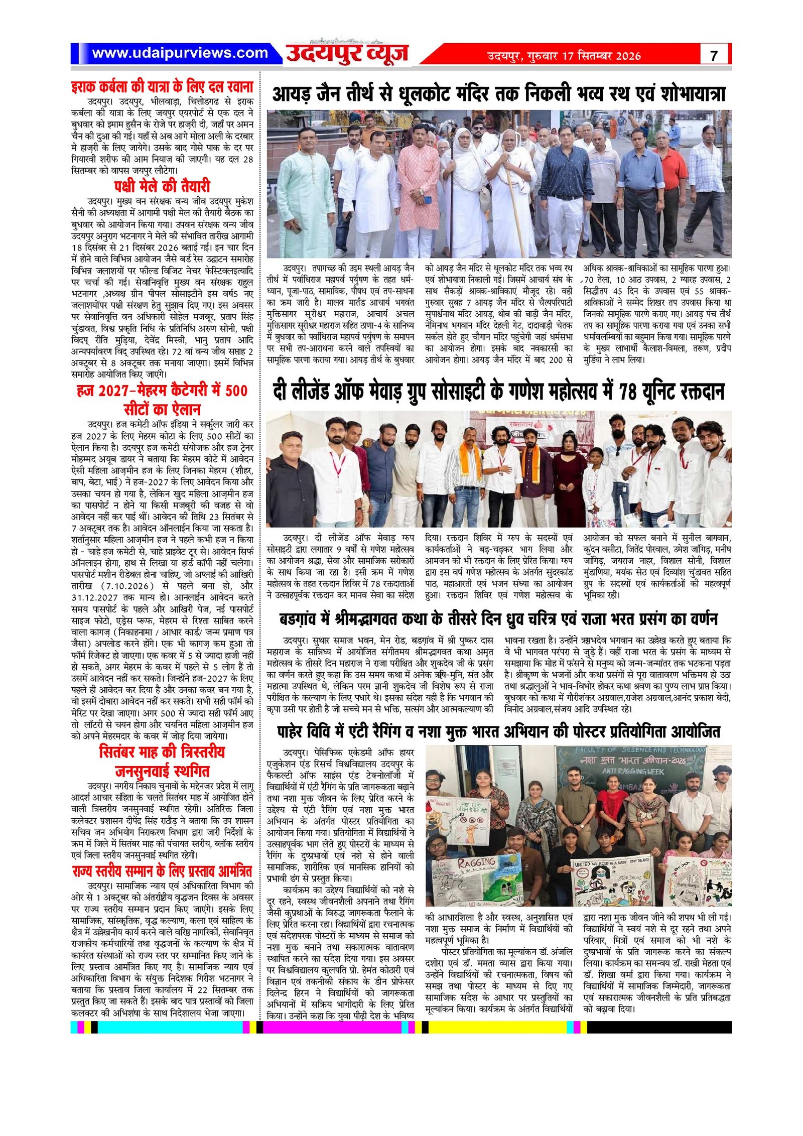 Page 7
