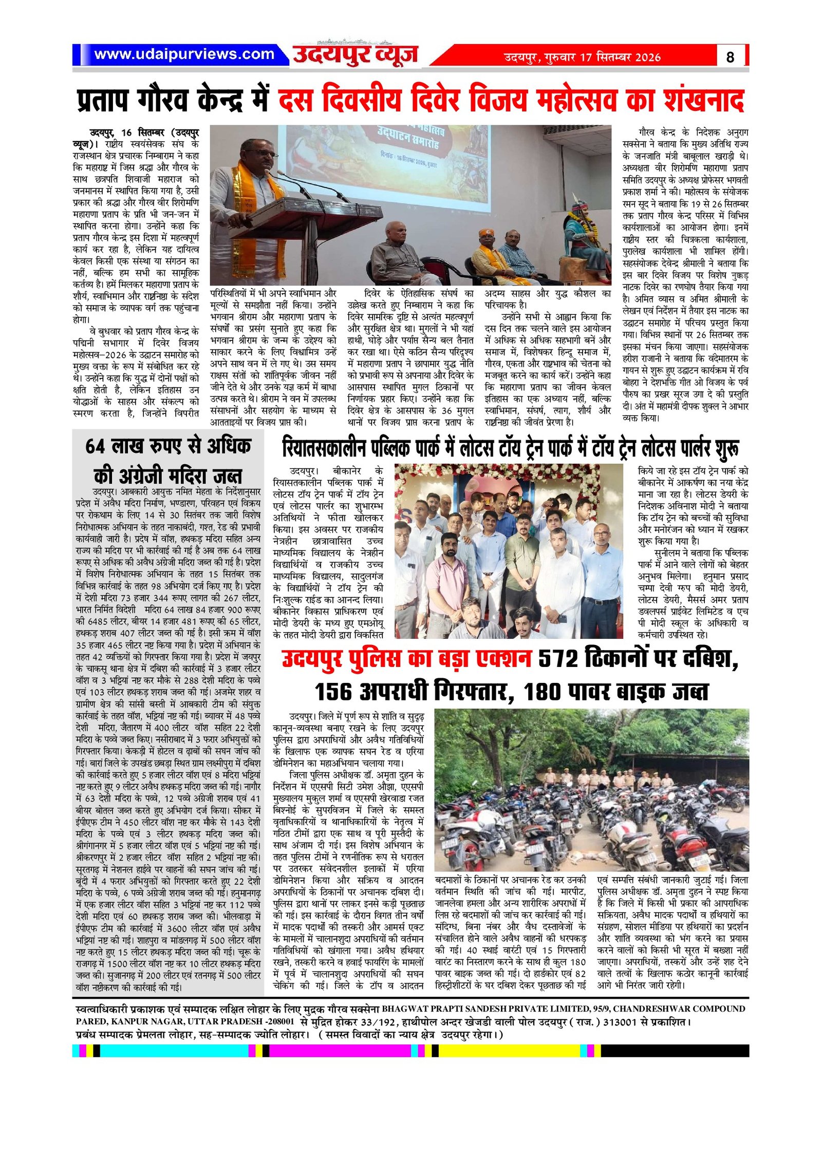 Page 8