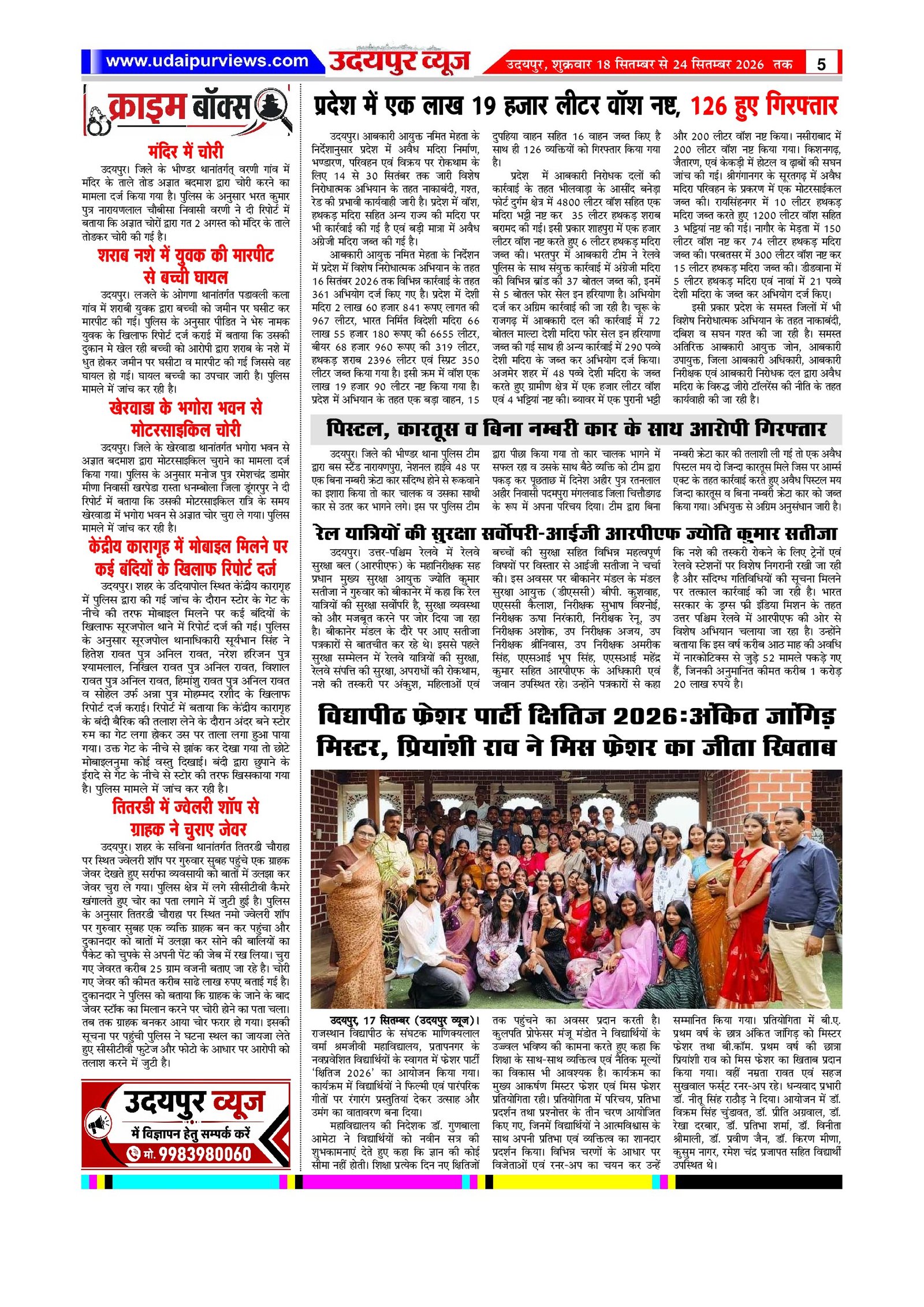 Page 5