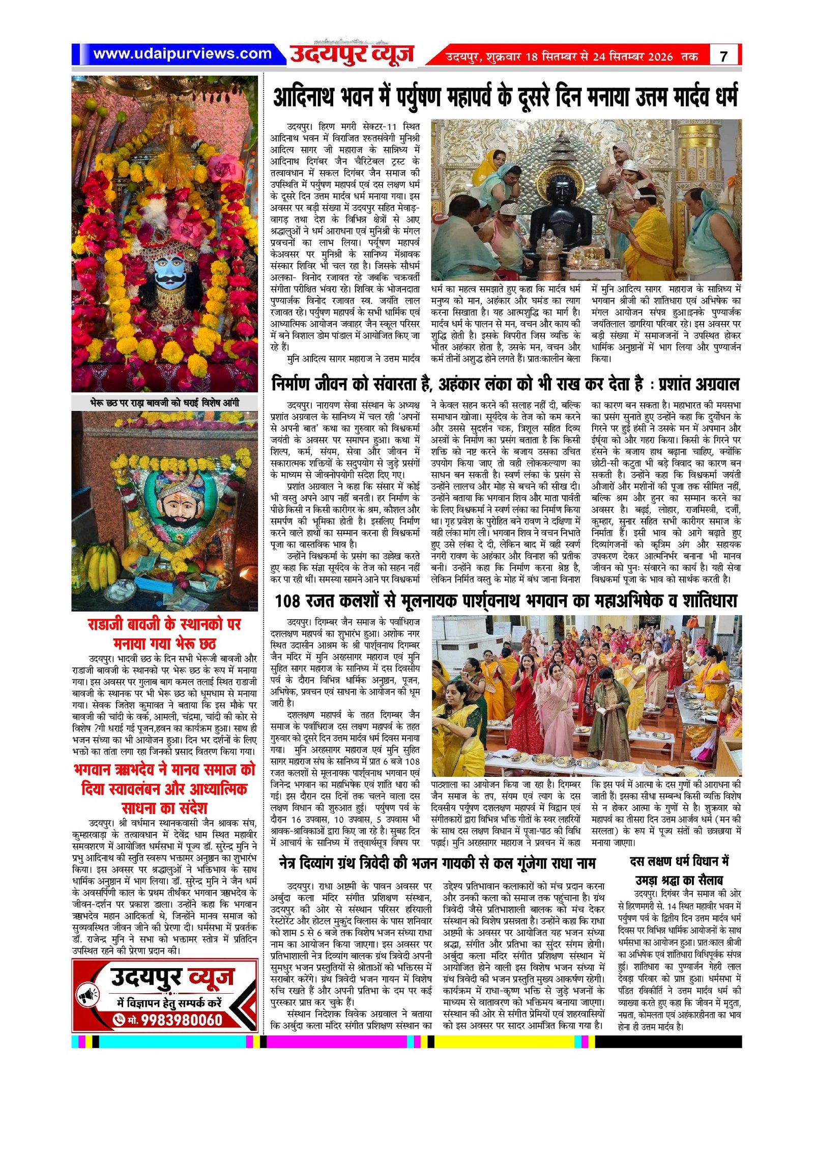 Page 7