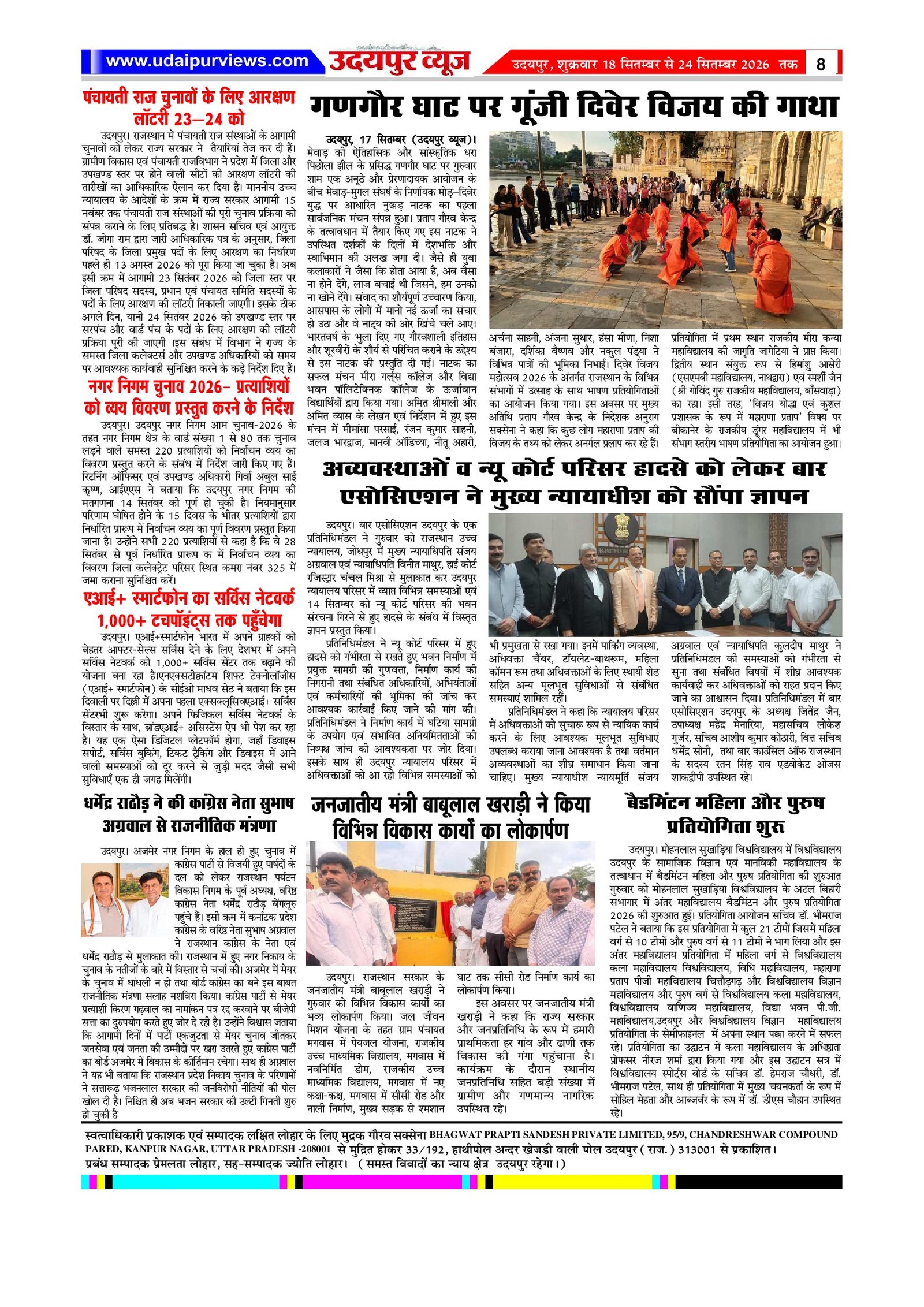 Page 8