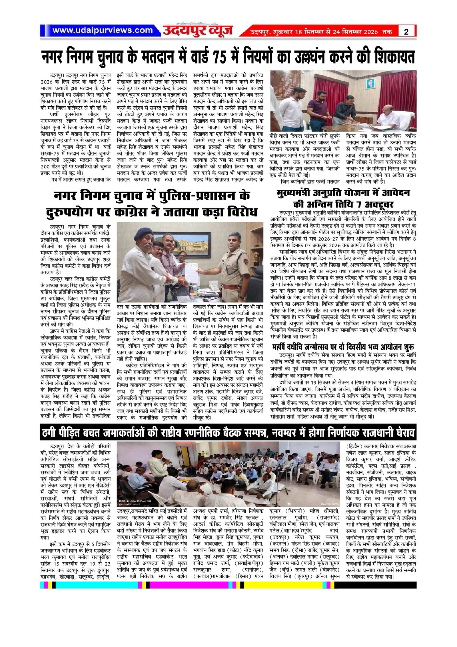 Page 2