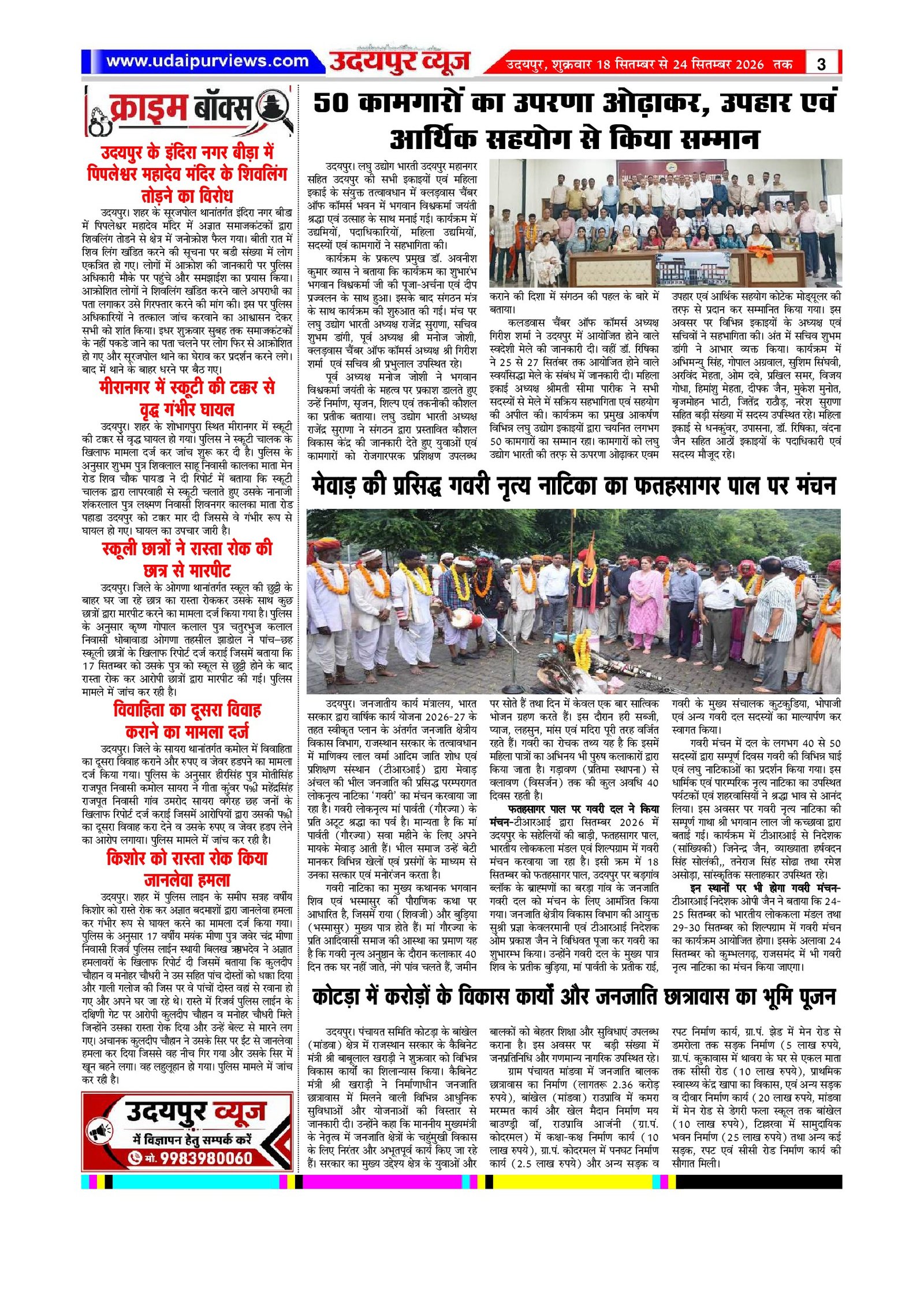 Page 3