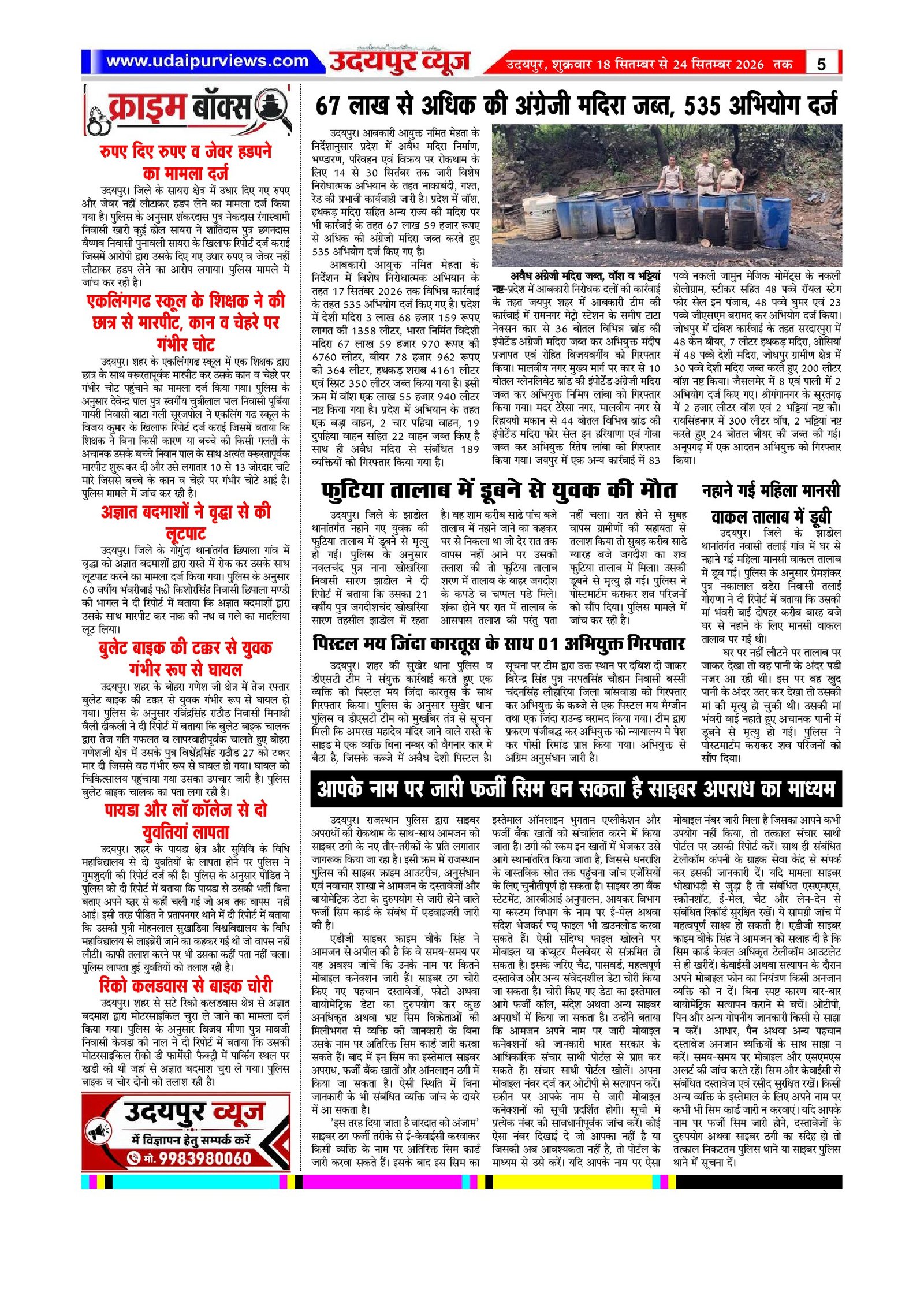 Page 5