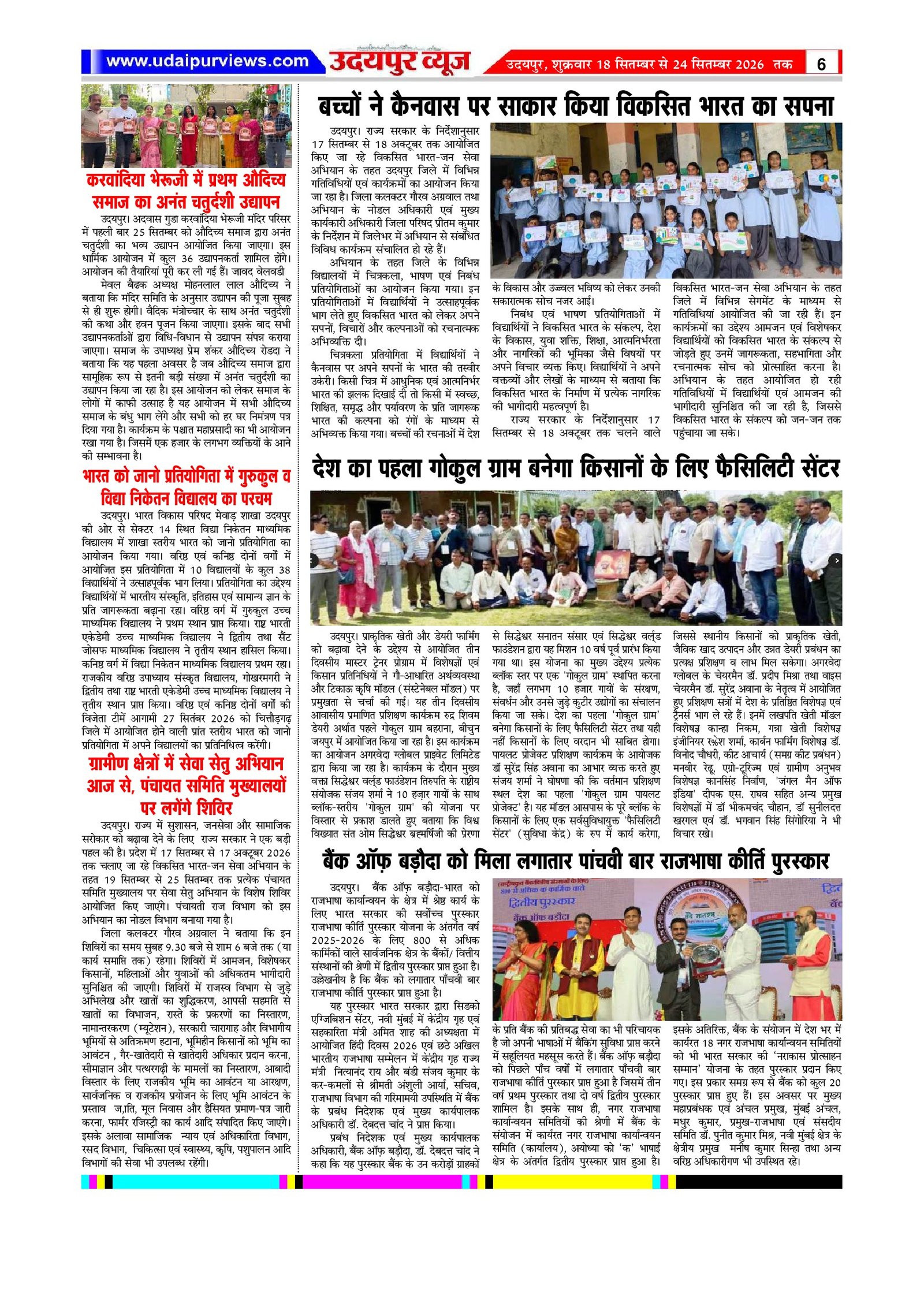 Page 6