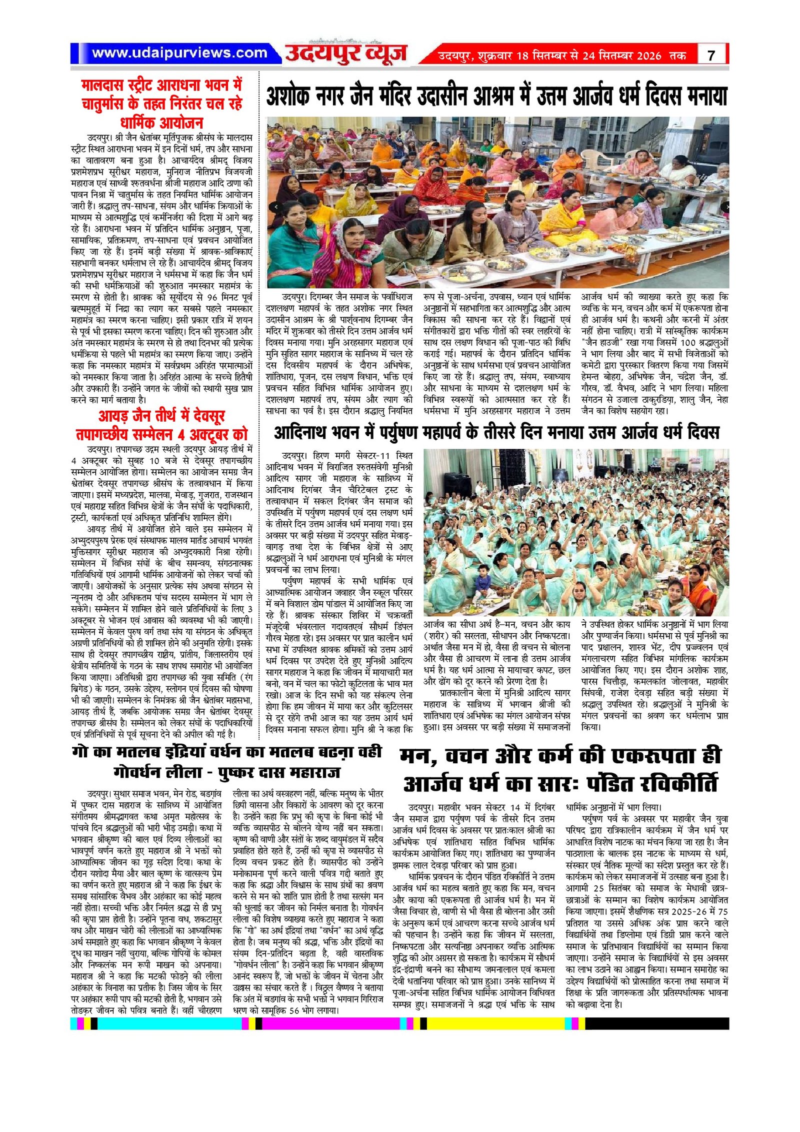 Page 7