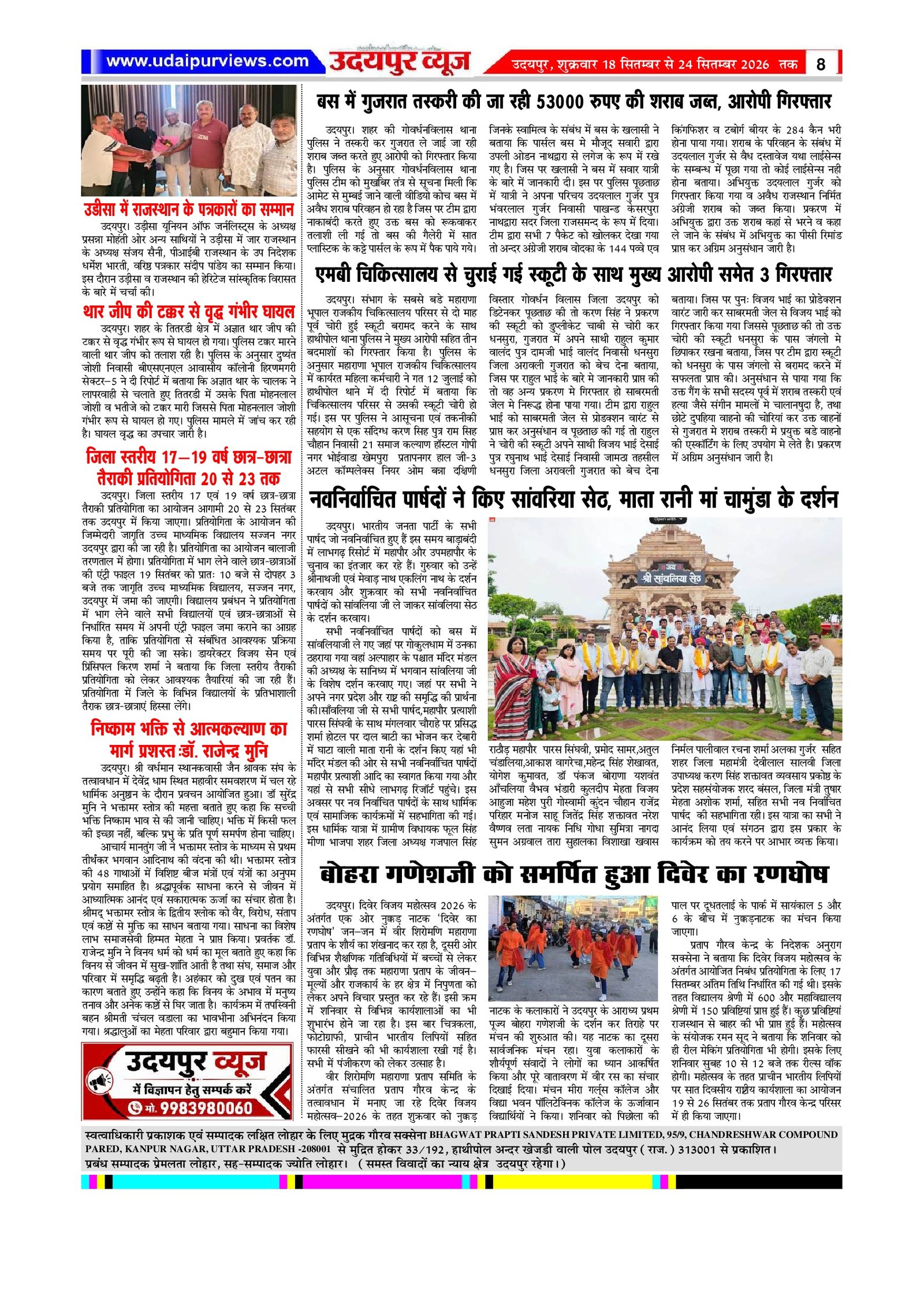Page 8