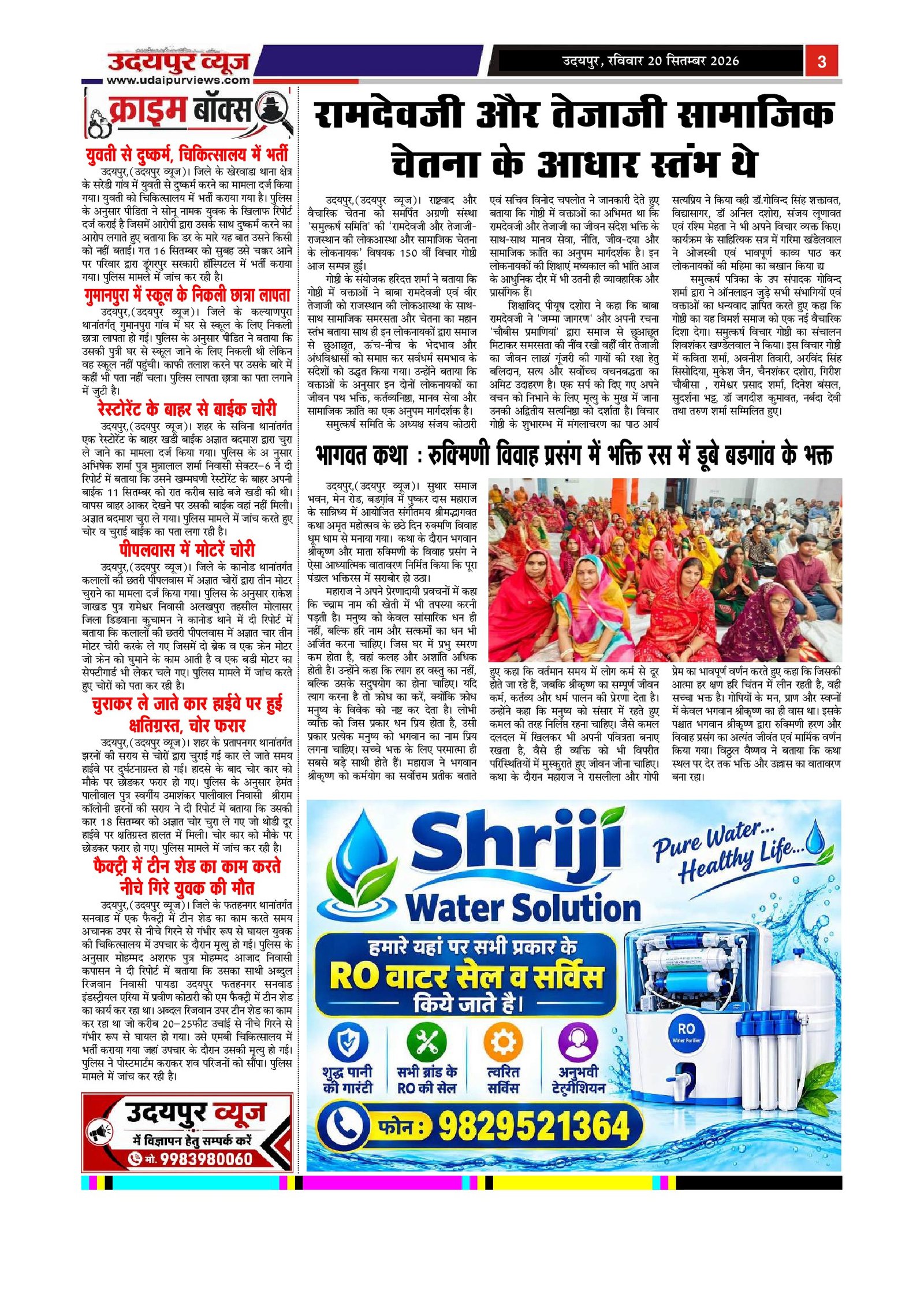 Page 3