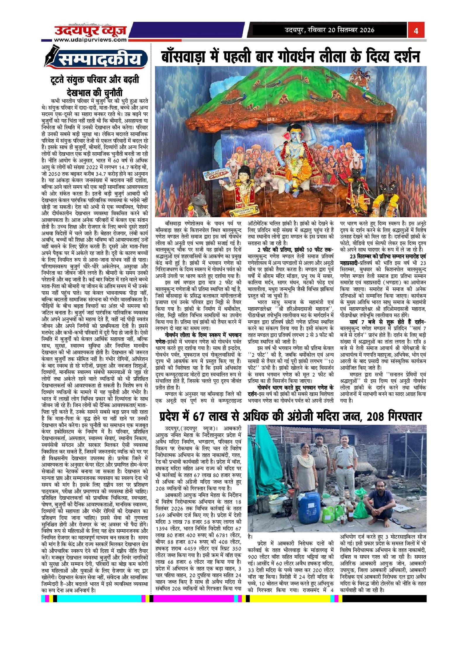 Page 4