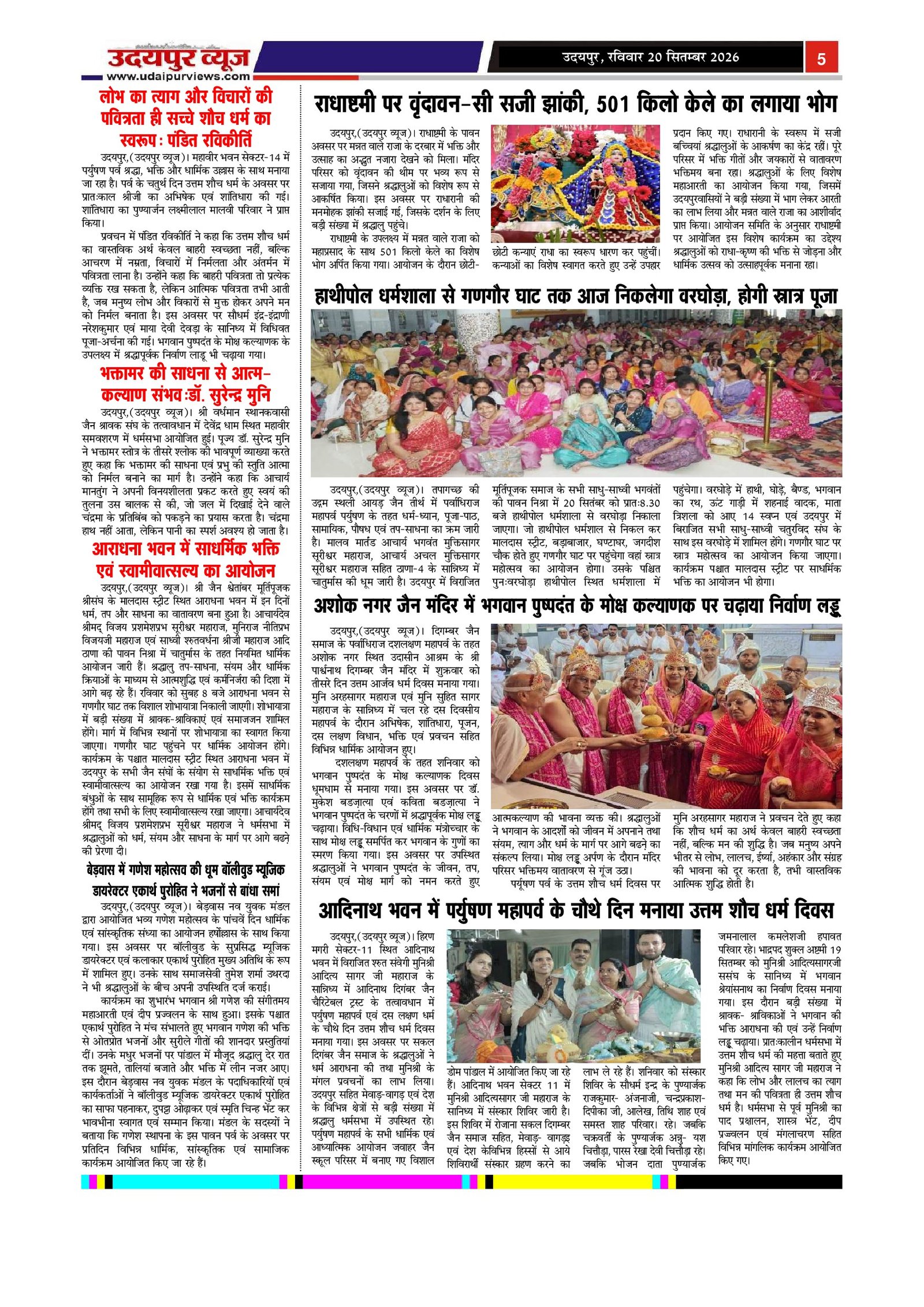 Page 5
