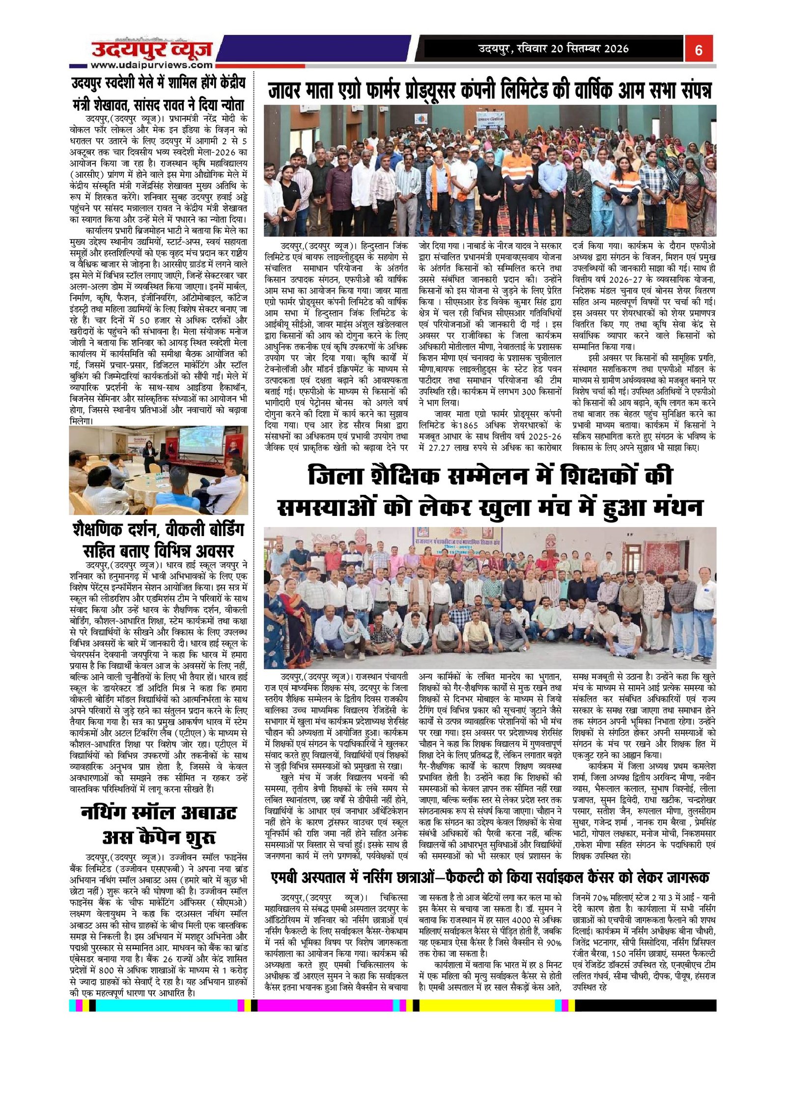 Page 6
