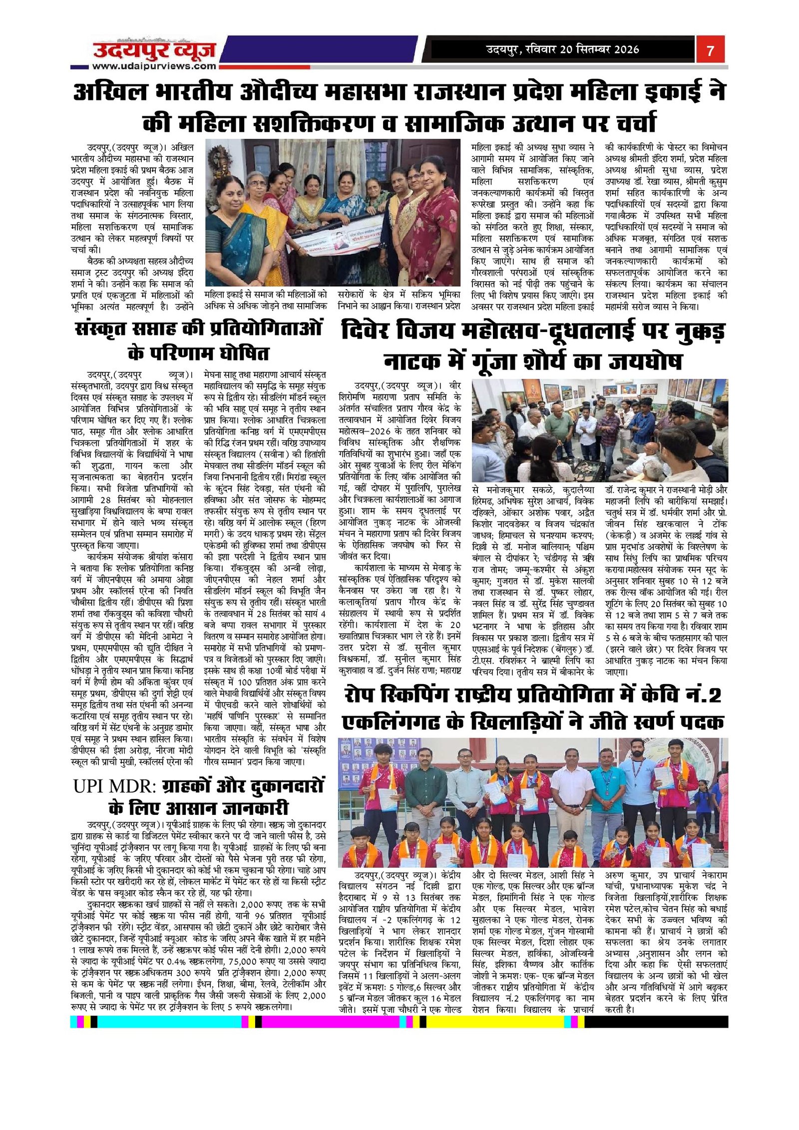 Page 7