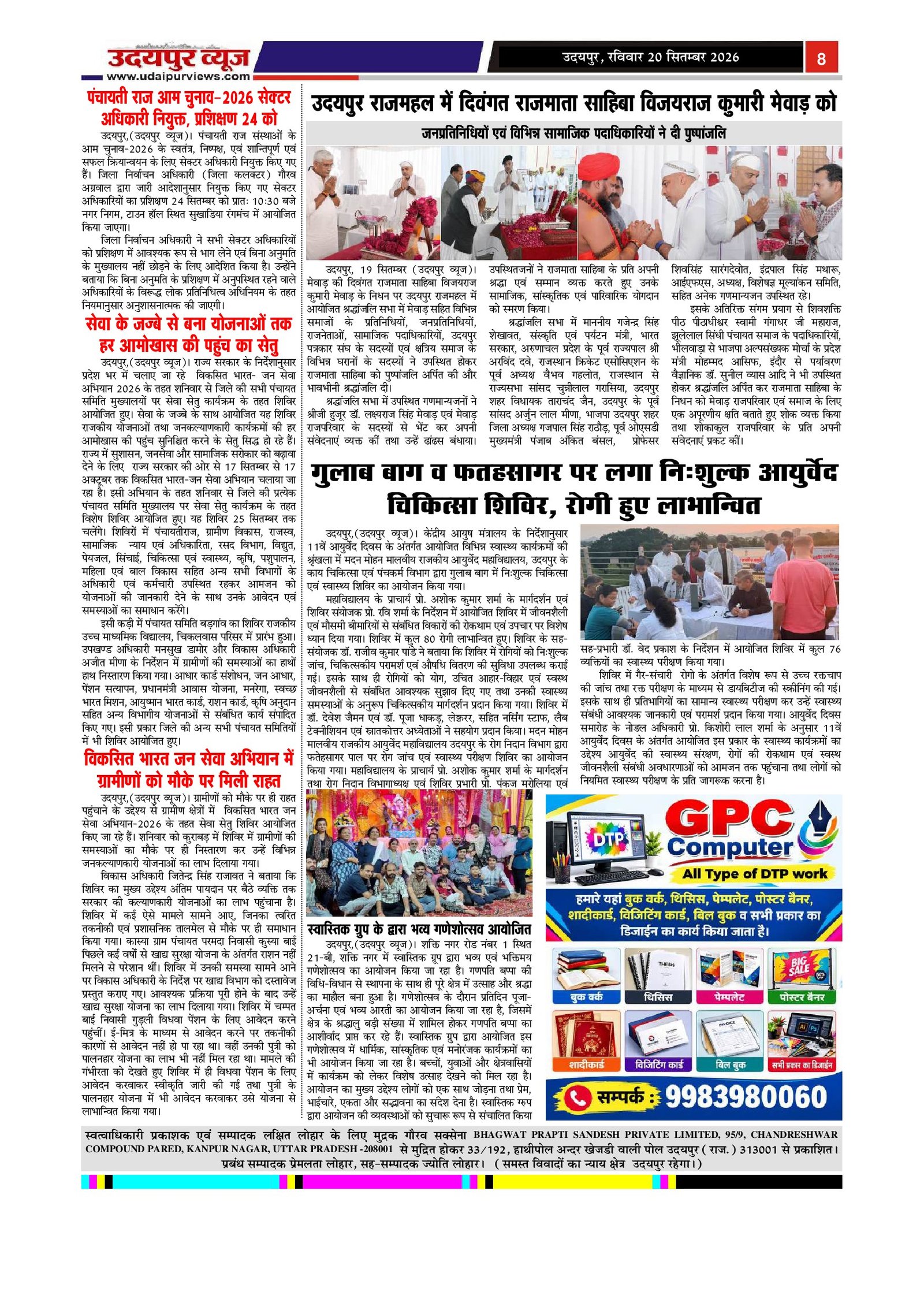 Page 8