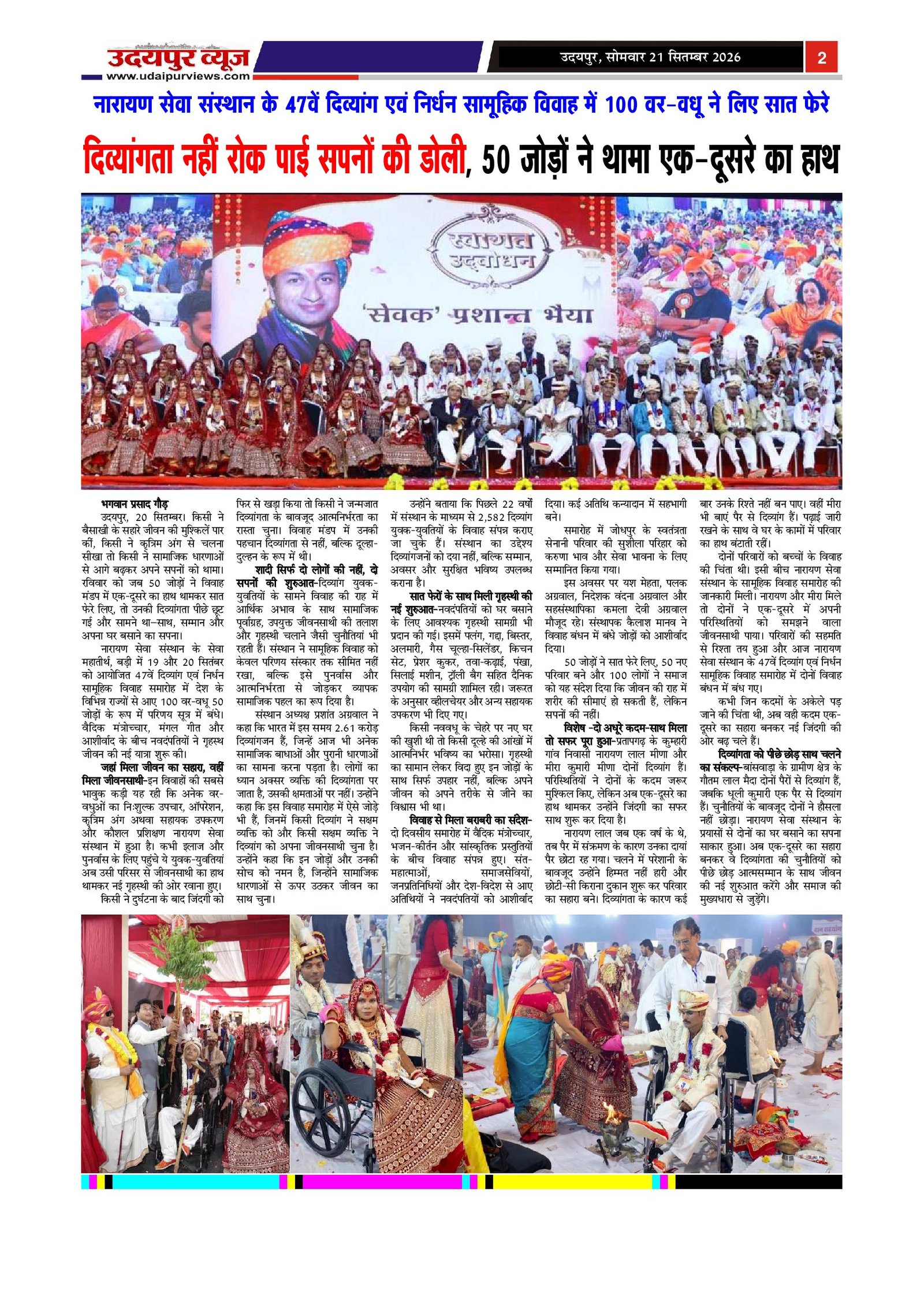 Page 2