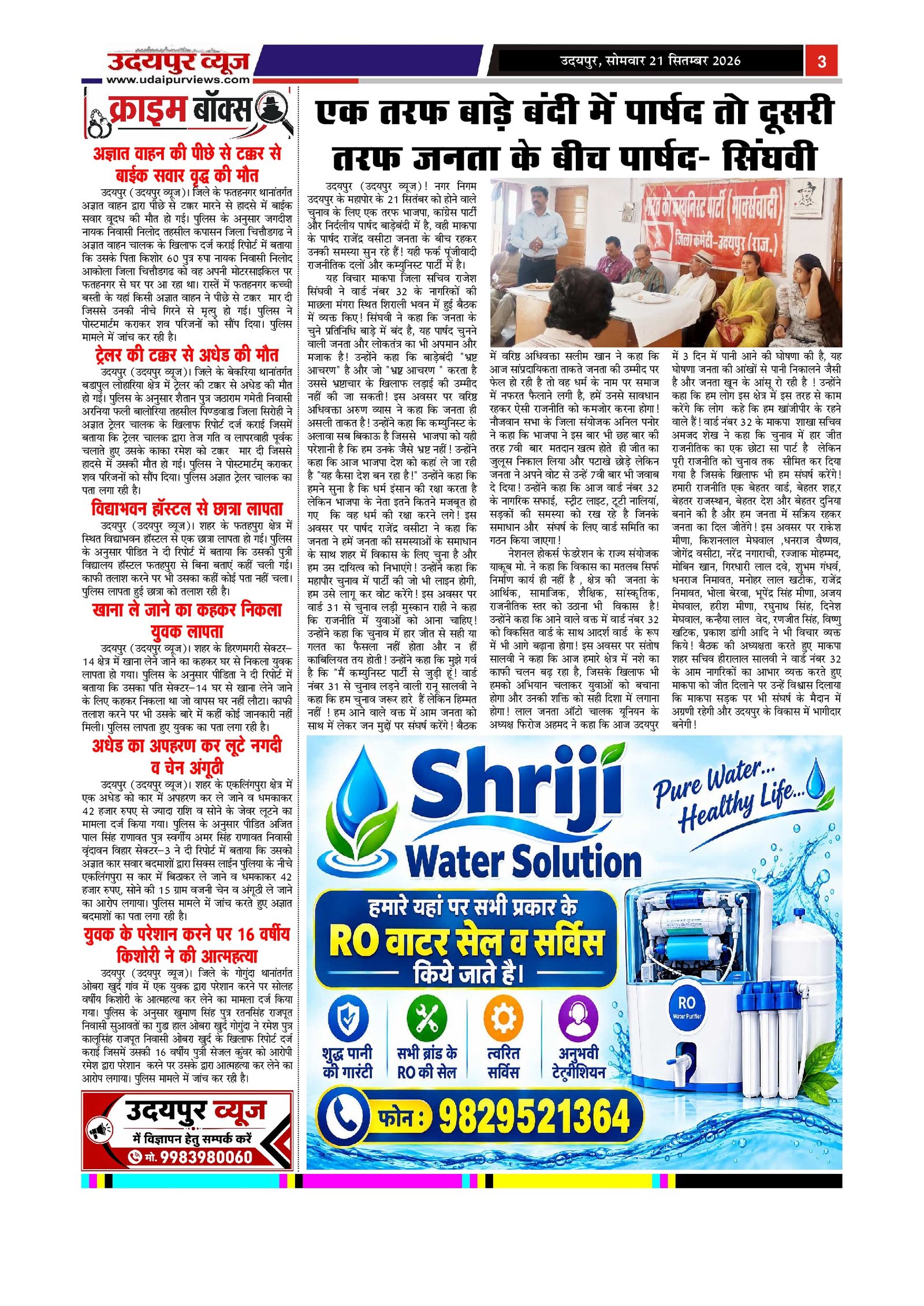 Page 3