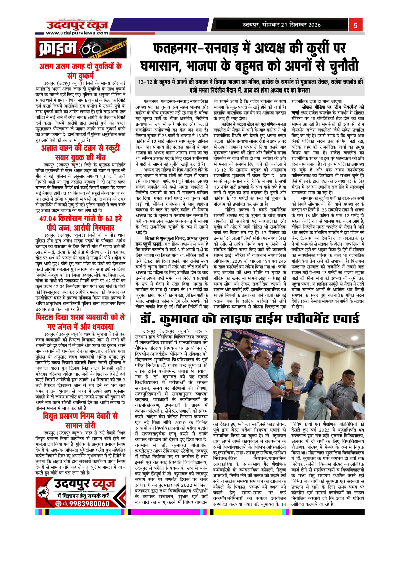 Page 5