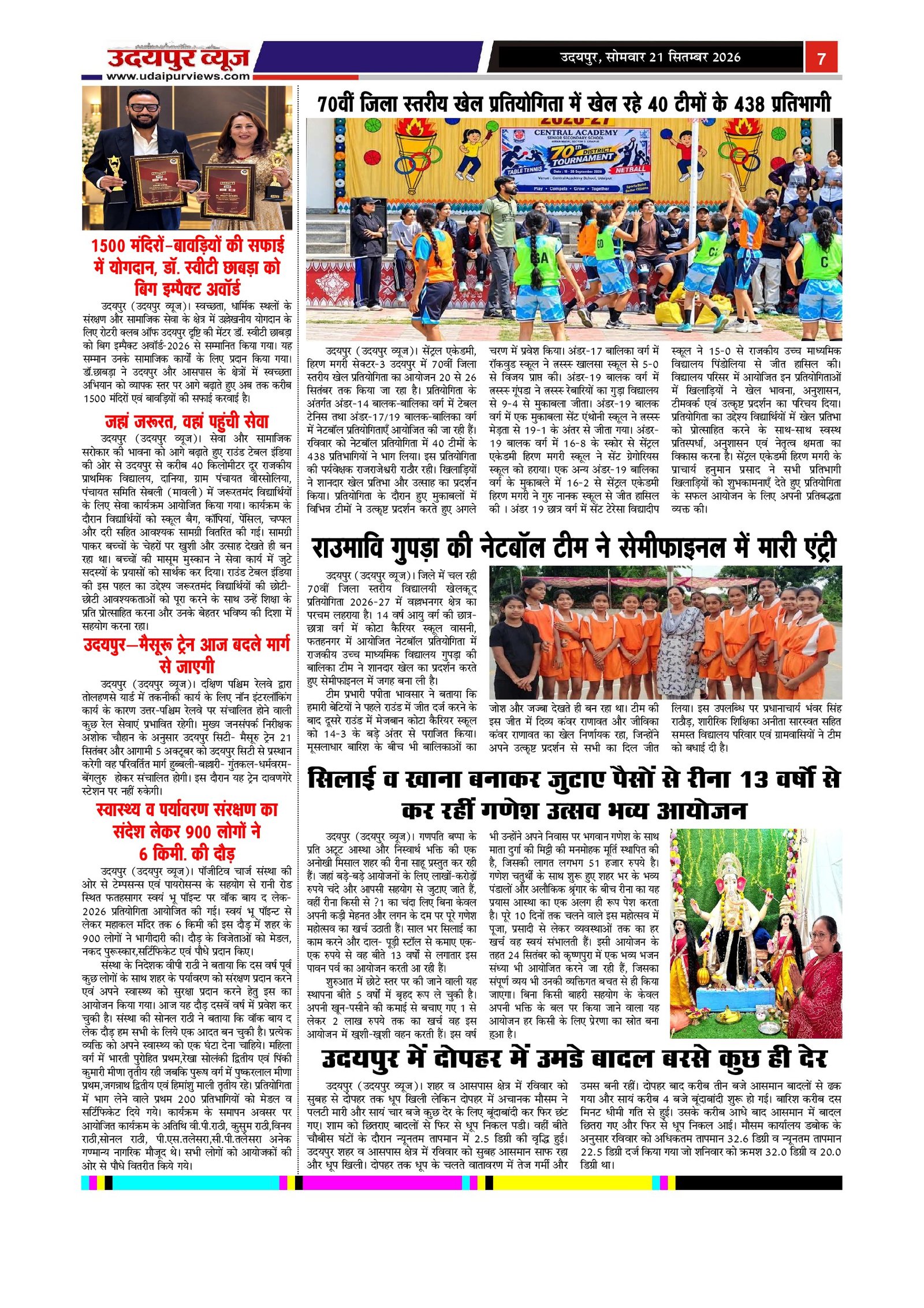 Page 7