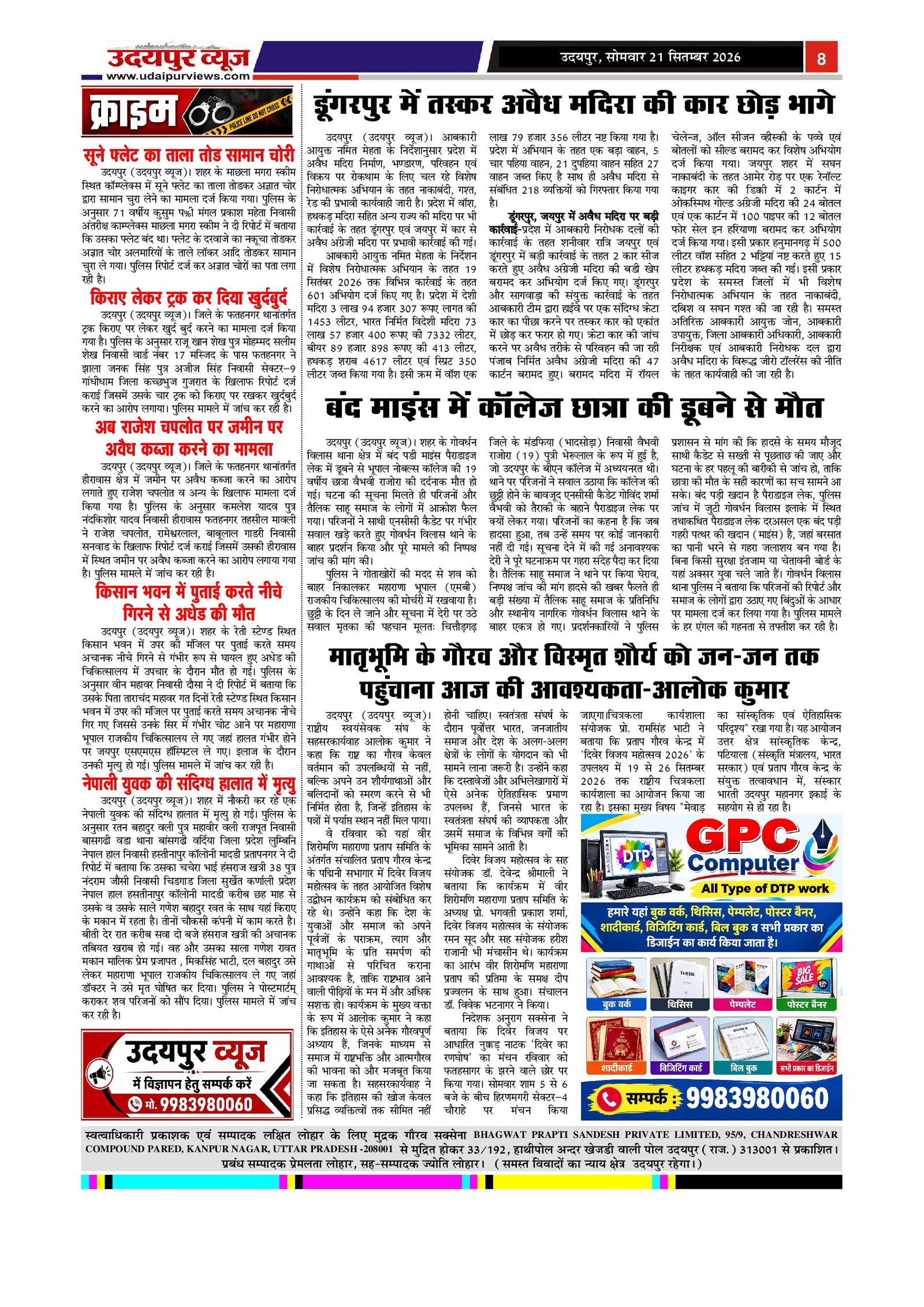 Page 8