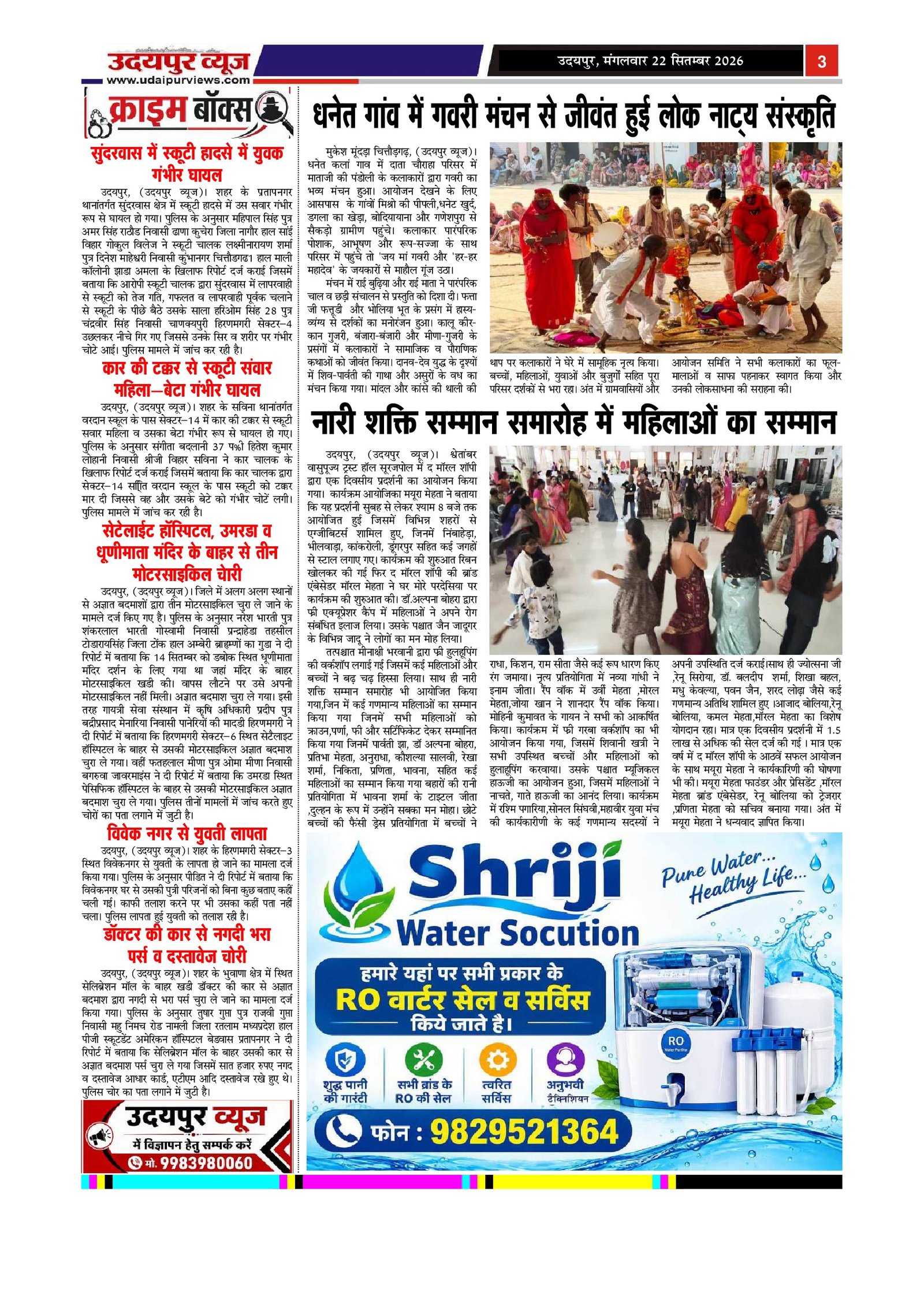 Page 3