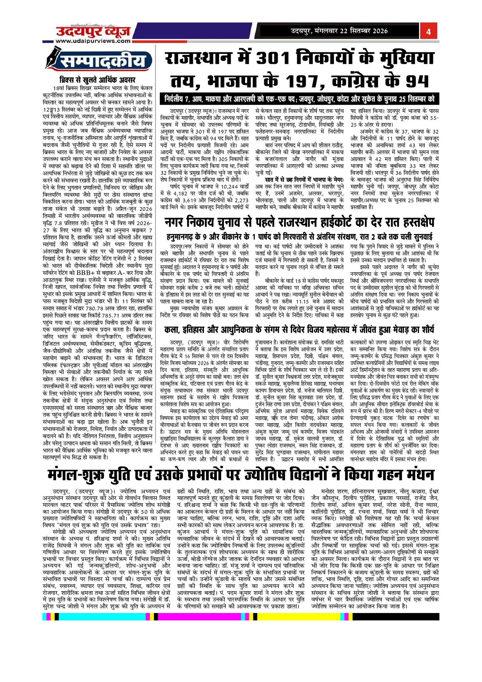 Page 4