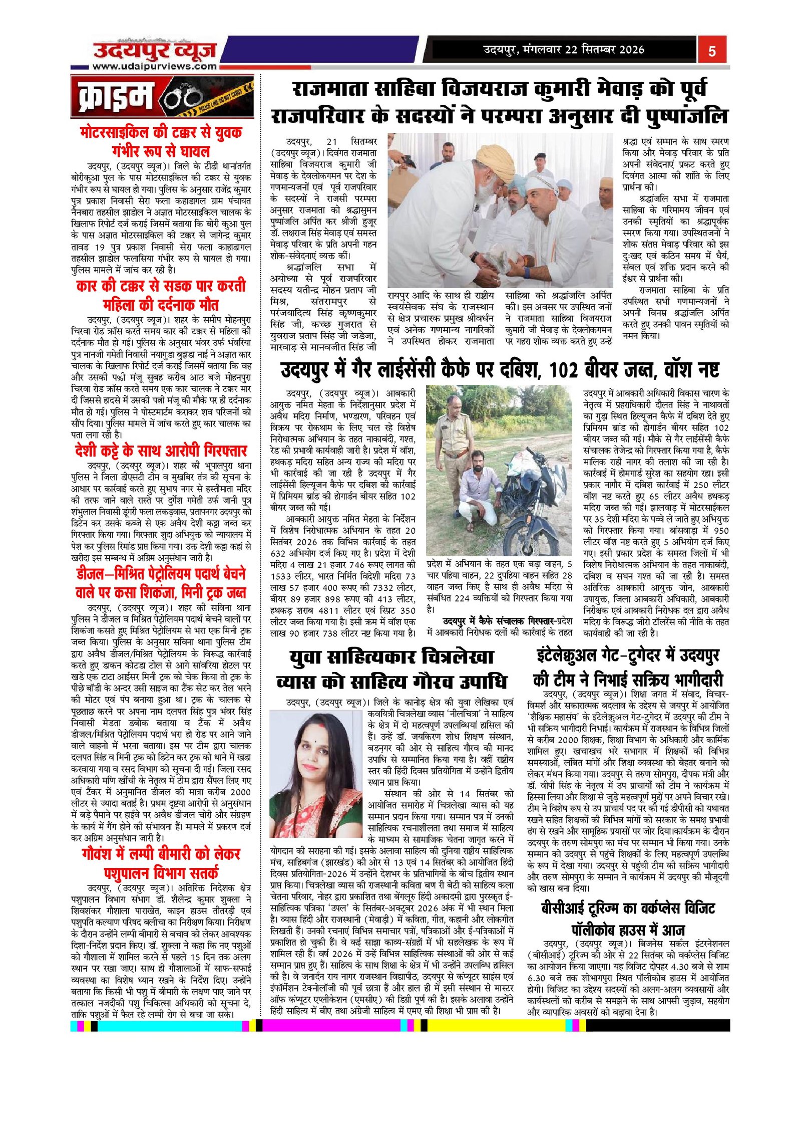 Page 5