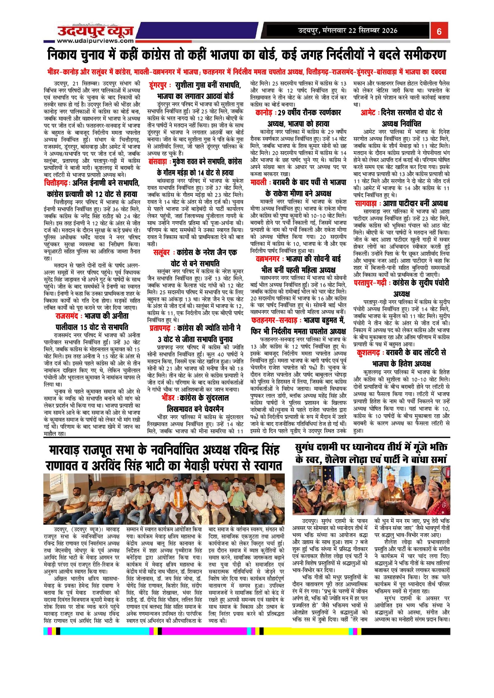 Page 6