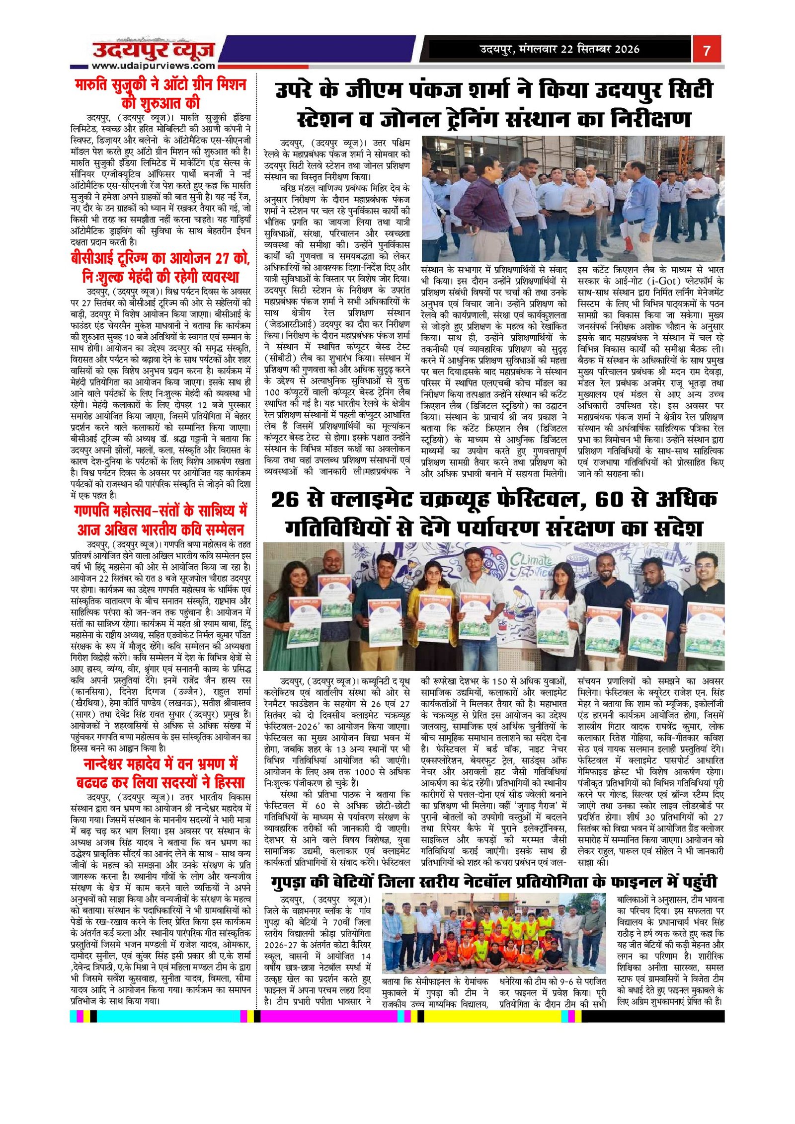 Page 7