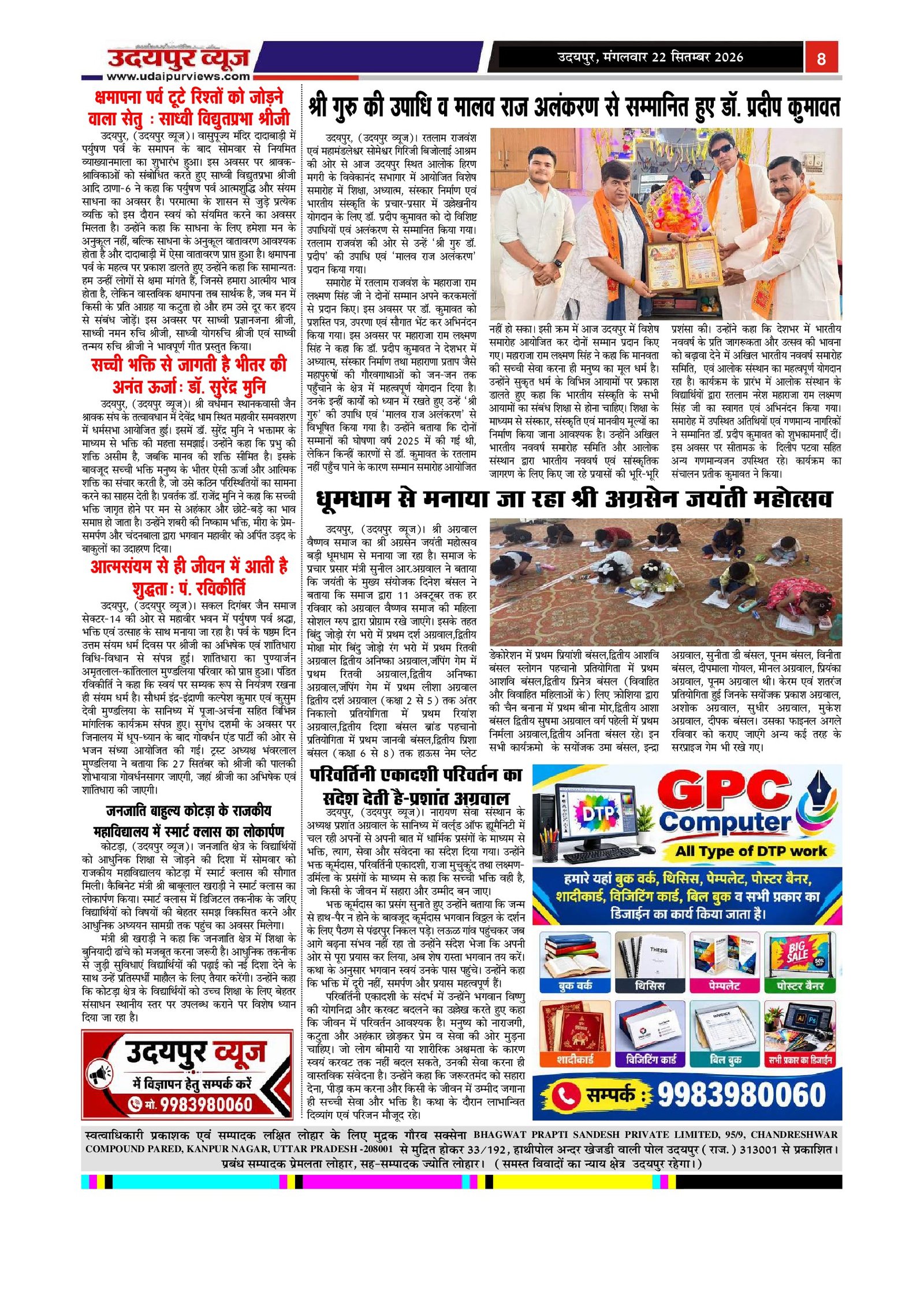 Page 8